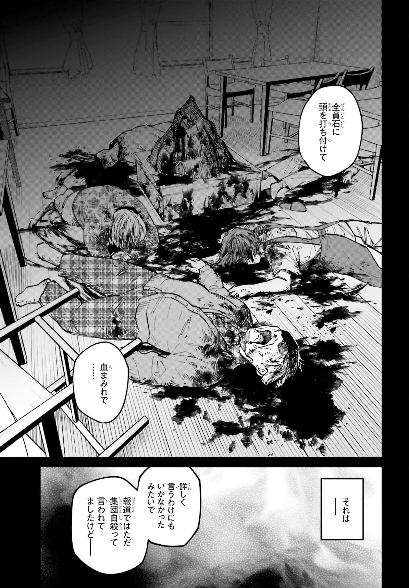 KINKI CHIHOU NO ARU BASHO NI TSUITE Chapter 25 - Page 17