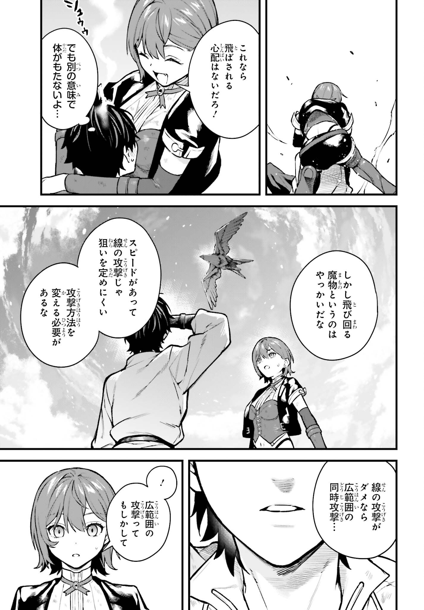 MUGEN NO MAJUTSU SHI MARYOKU NASHI DE HEIMIN NO KO TO HAKUGAI SARETA ORE. JITSUHA MUGEN NO MARYOKU MOCHI. Chapter 8 - Page 15