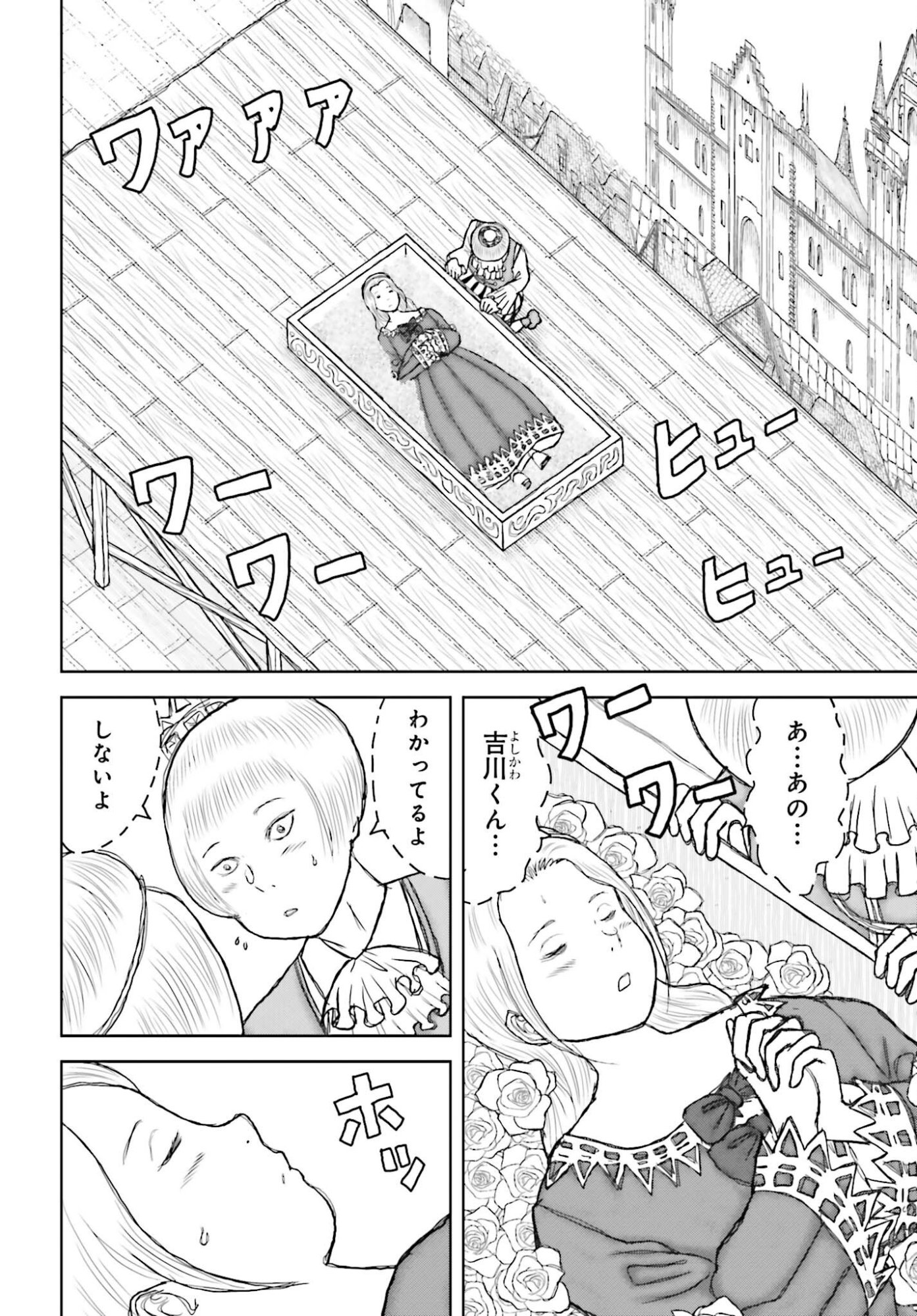 GREAT DETECTIVE SUBSCRIPTION Chapter 5 page 18 - nihonkuni.com