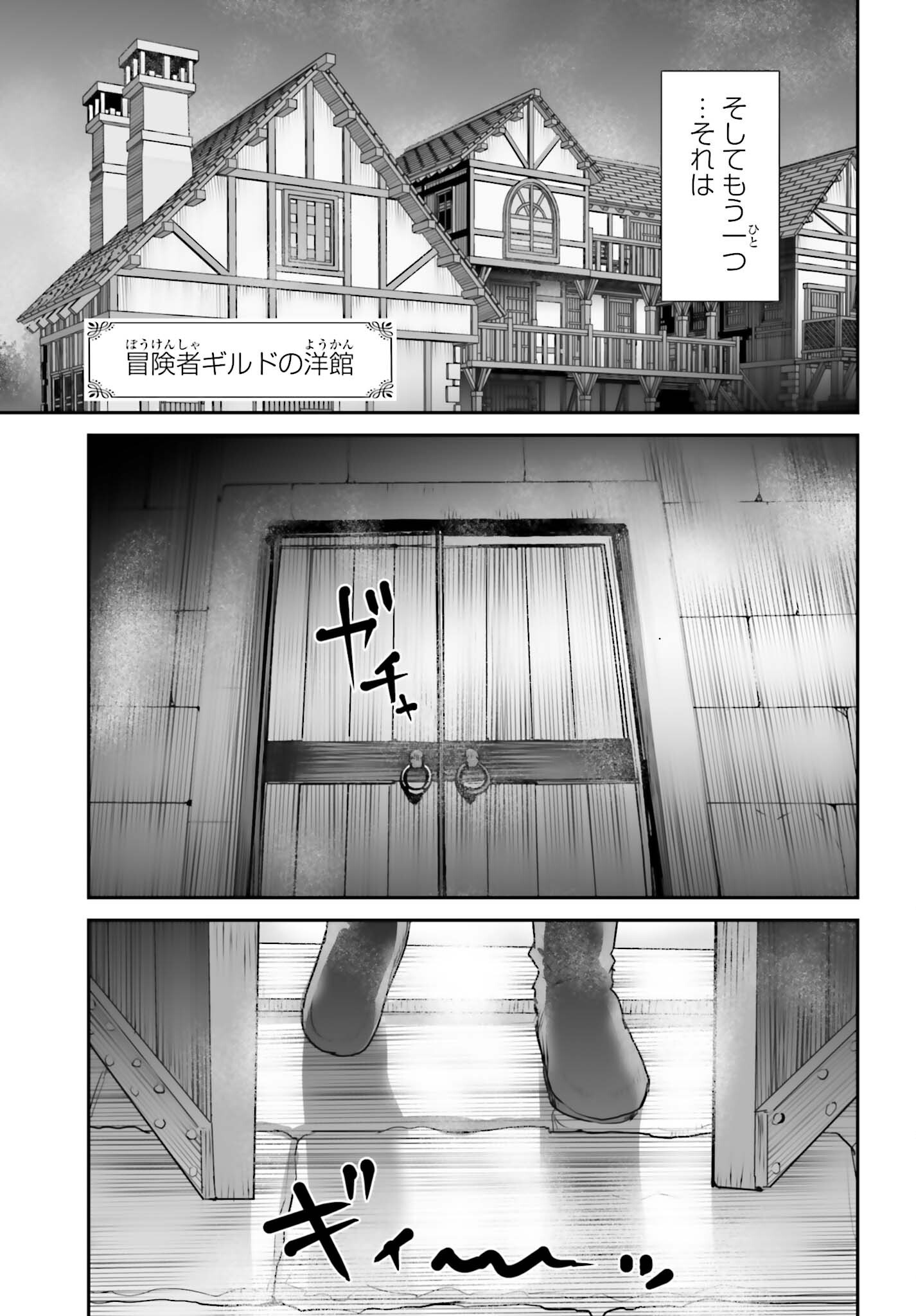 WATASHI WA SUCCUBUS JA ARIMASEN Chapter 6 page 23 - nihonkuni.com