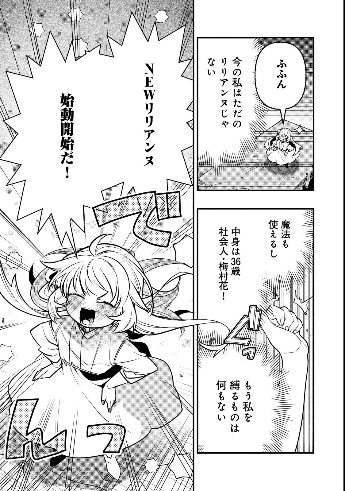 ARIGATOU CHEAT! TONZURA YOUJO WA MY PACE NI ISEKAI WO TANNOU SURU KOTO NI SHIMASHITA Chapter 1 page 27 - nihonkuni.com