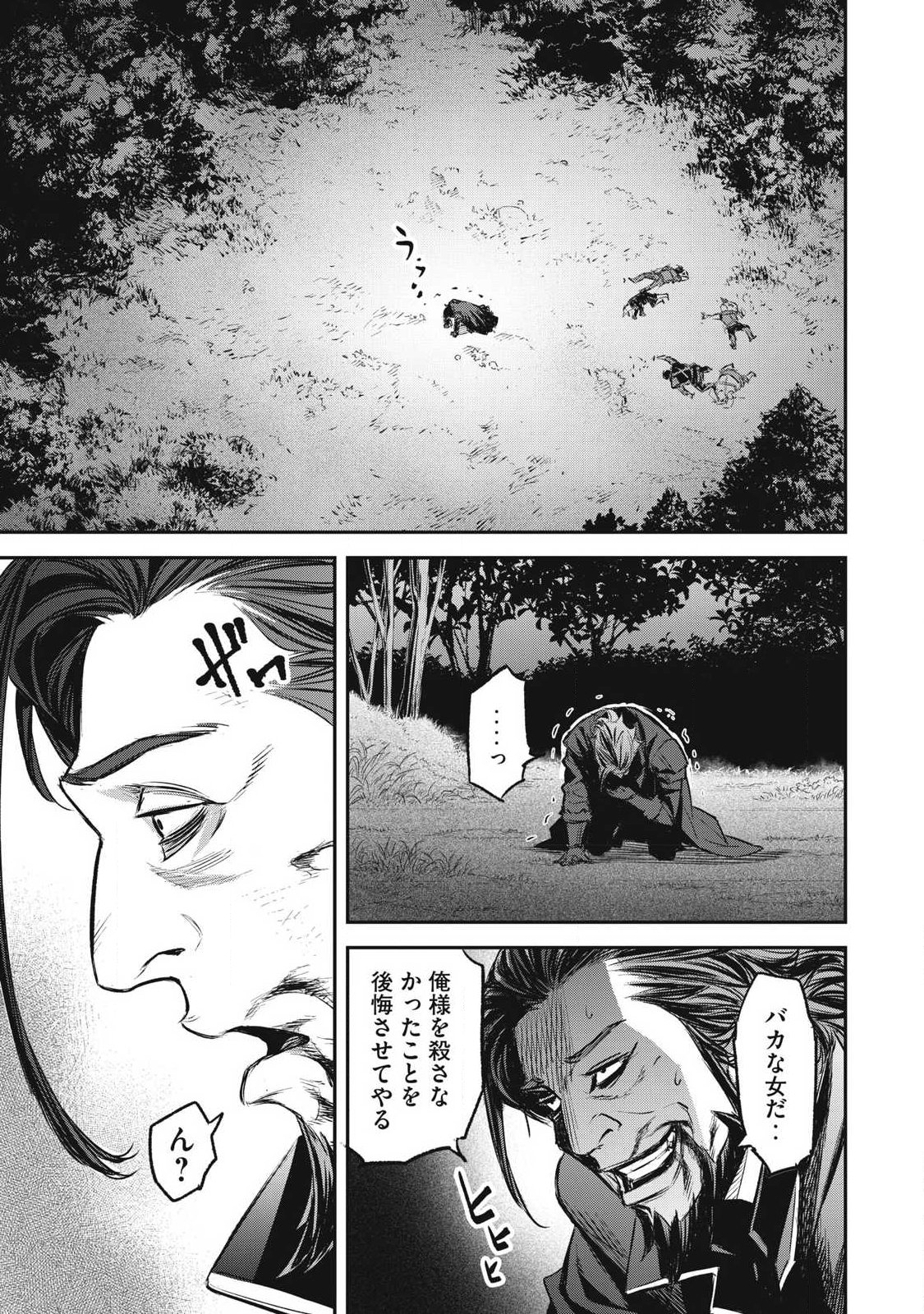 INTAI SHITA SAIKYOU ANSATSUSHA WA HENKYOU NO SHIMA DE SHIZUKA NI KURASHITAI Chapter 1 page 47 - nihonkuni.com
