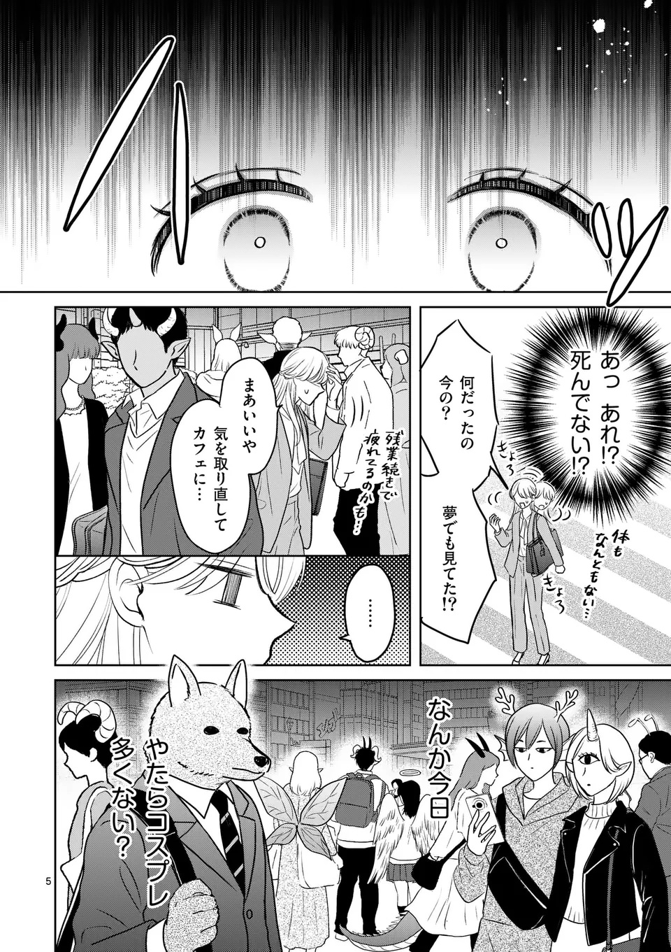 ISEKAI SHITSUJI NO OMOTENASHI: ISHUZOKUTACHI TO KAFE KAIGYOU SHIMASU Chapter 1 page 6 - nihonkuni.com