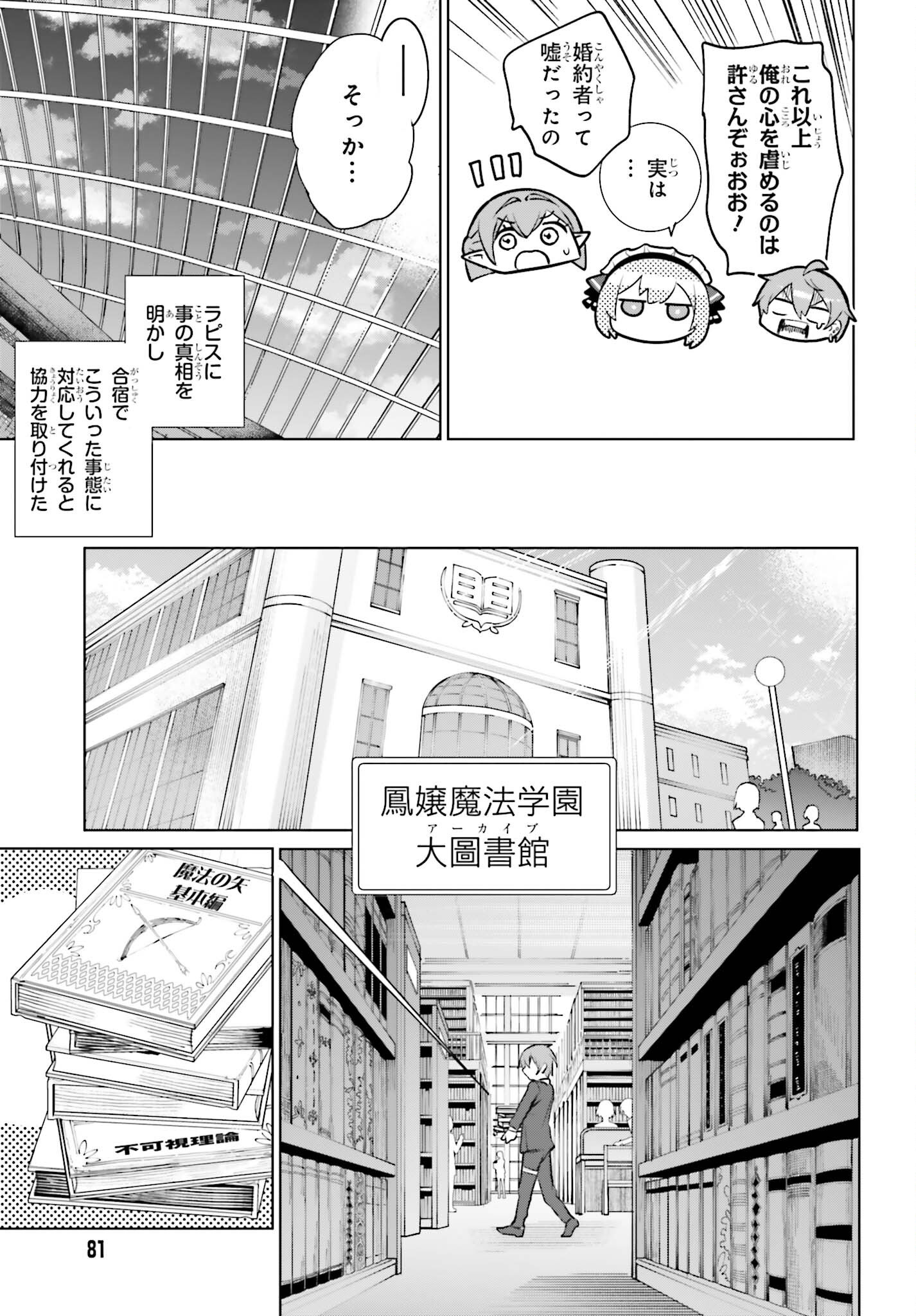 DANSHI KINSEI GAME SEKAI DE ORE GA YARUBEKI YUITSU NO KOTO HYAKU GO NO MA NI HASAMARU OTOKO TOSHITE TENSEI SHITESHIMAIMASHITA Chapter 16 - Page 31