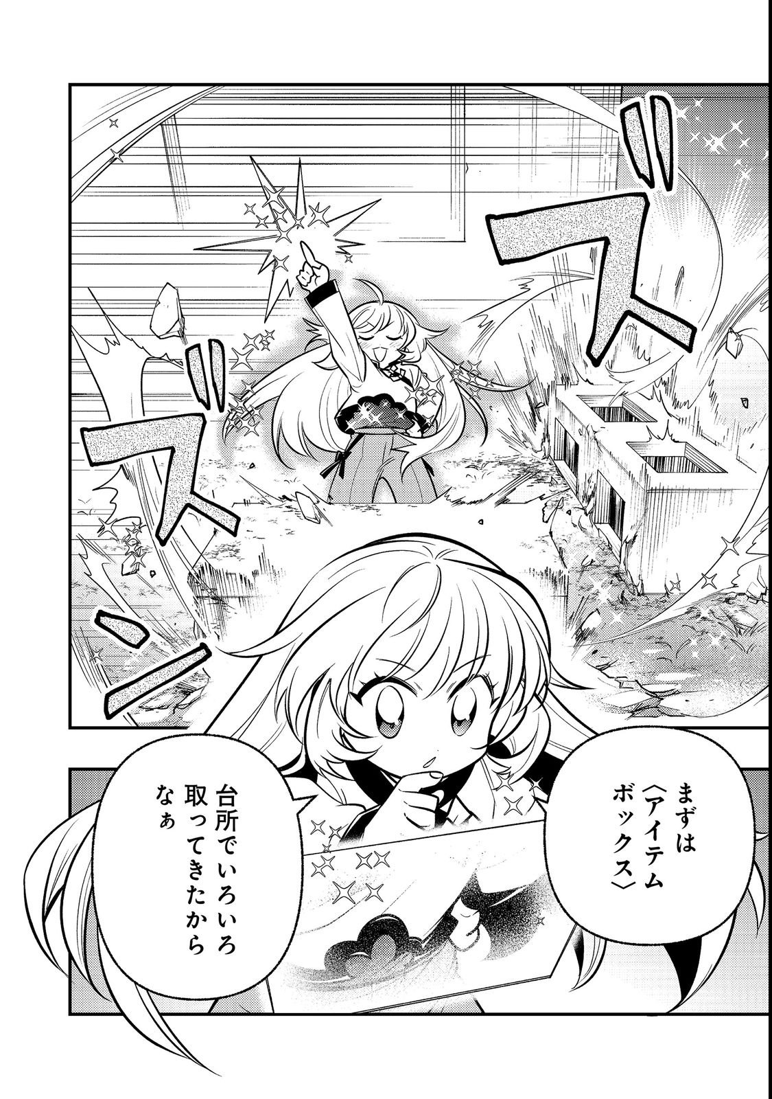 ARIGATOU CHEAT! TONZURA YOUJO WA MY PACE NI ISEKAI WO TANNOU SURU KOTO NI SHIMASHITA Chap 2 - Pic 32