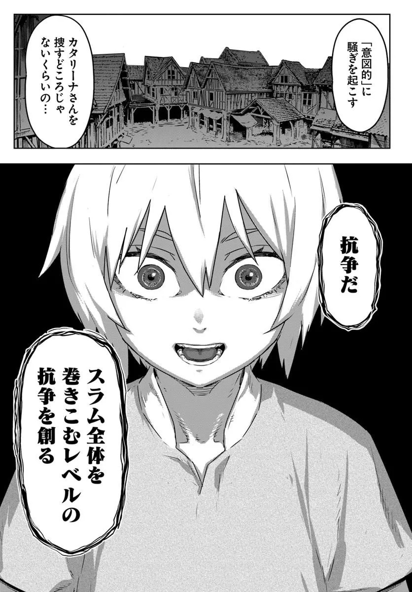 ISEKAI NI TENSEI SHITA NODE URASHAKAI KARA SHIHAI SURU Chap 1 - Pic 52