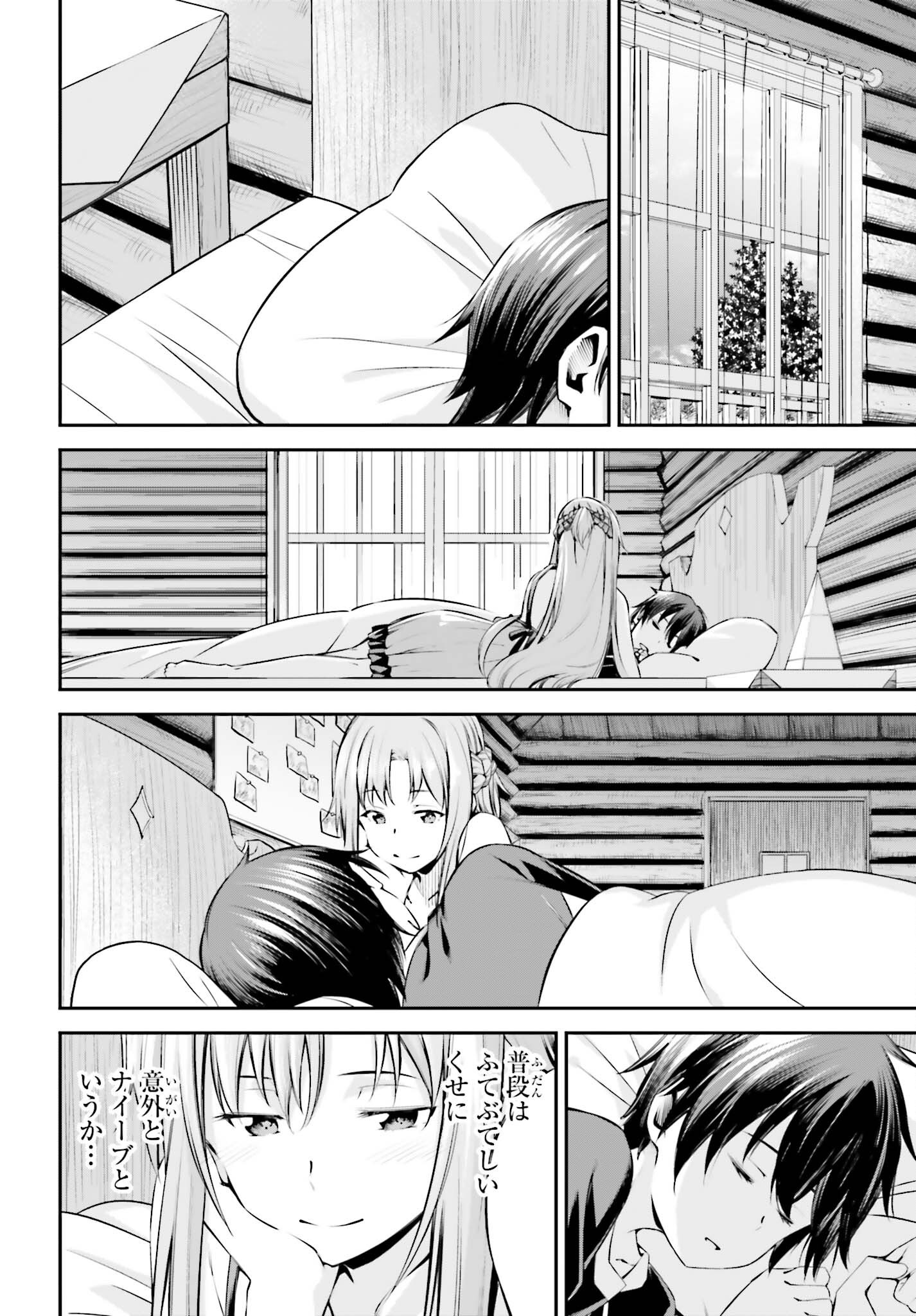 SWORD ART ONLINE: AINCRAD Chapter 52 page 8 - nihonkuni.com
