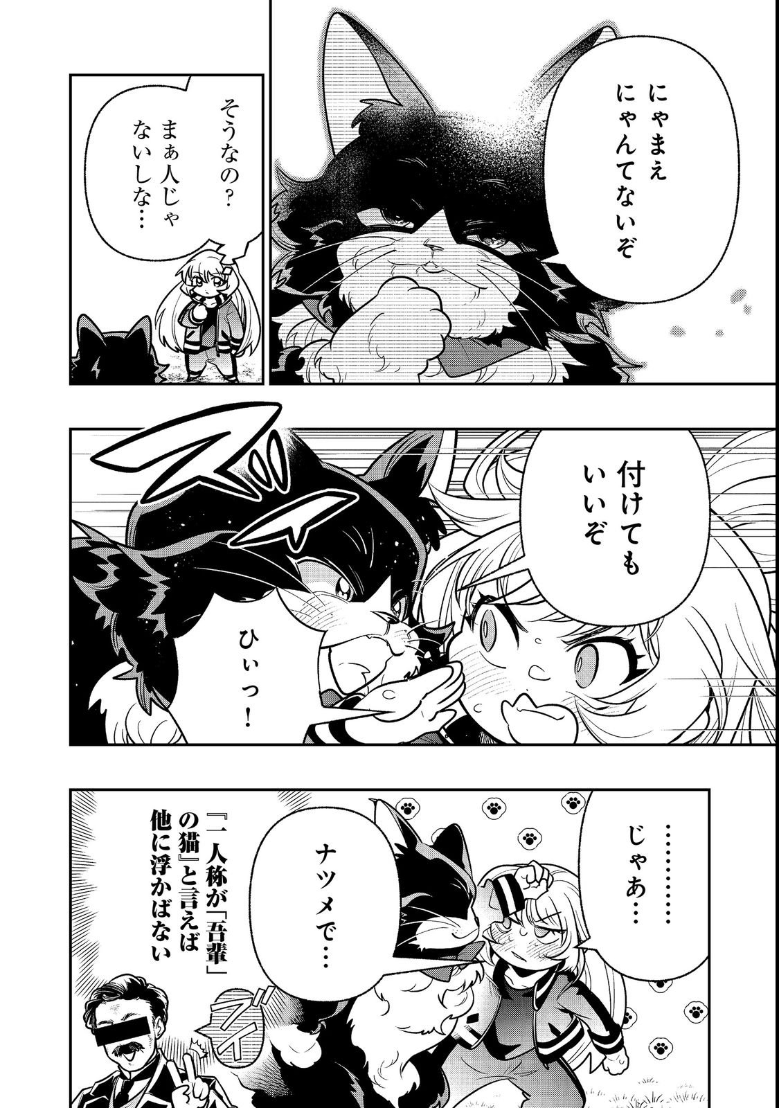 ARIGATOU CHEAT! TONZURA YOUJO WA MY PACE NI ISEKAI WO TANNOU SURU KOTO NI SHIMASHITA Chap 3 - Pic 10