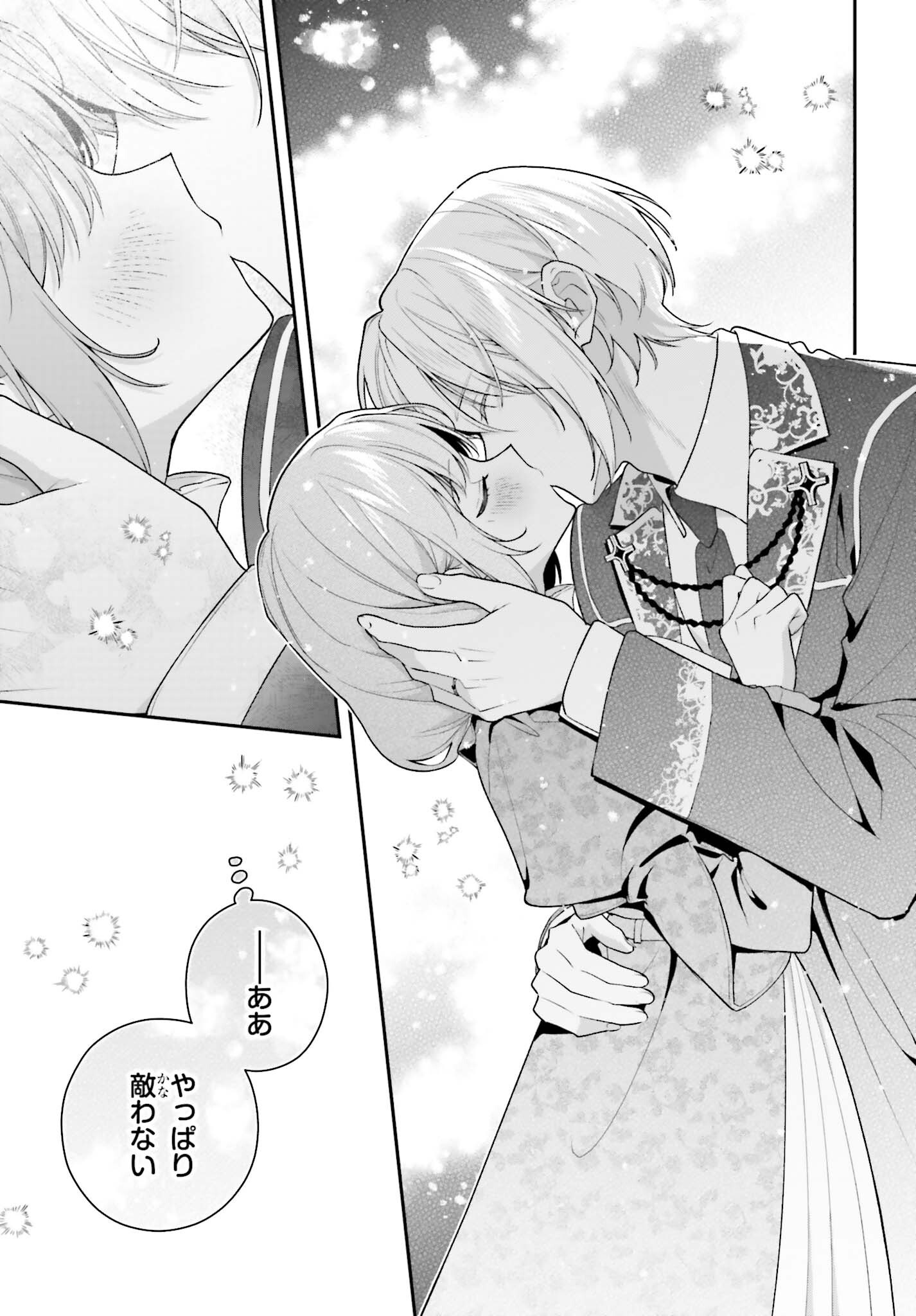 WAKEARI HAKUSHAKU-SAMA TO KEIYAKU KEKKON SHITARA, GIJOU (ROKU-SAI) NO KEIYAKU HAHA NI NATTE SHIMAIMASHITA. Chapter 20 page 33 - nihonkuni.com