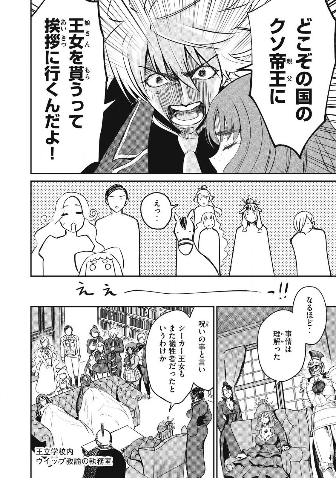 ISEKAI KOUSHOKU MUSOU ROKU - ISEKAI TENSEI NO CHIE TO CHIKARA WO, TADA HITASURA XXXX SURU TAME NI TSUKAU Chapter 58.1 page 2 - nihonkuni.com