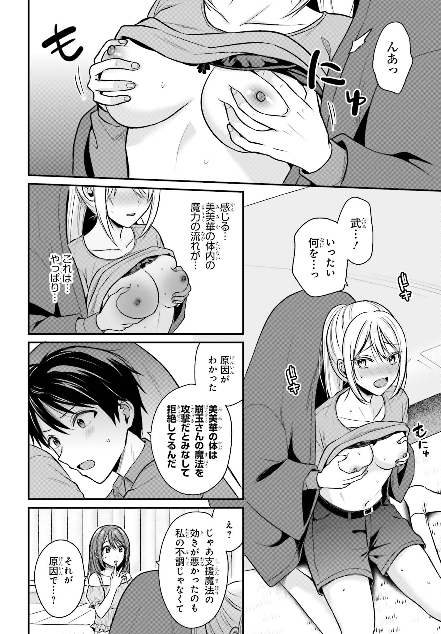 BOUKENSHA NI NARE NAKATTA ORE, SKILL 