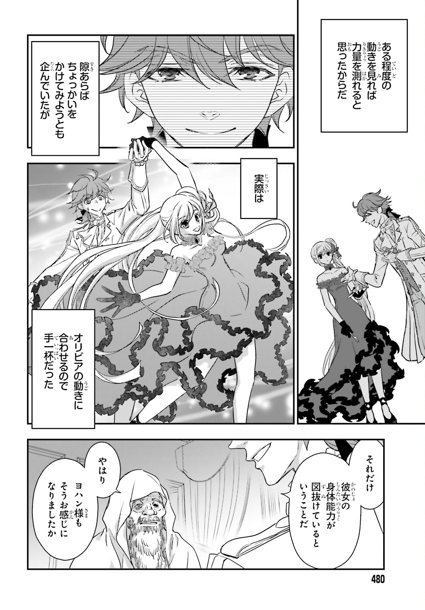 THE LITTLE GIRL RAISED BY DEATH HOLD THE SWORD OF DEATH TIGHT (MANGA) - RAW Chapter 59 page 12 - nihonkuni.com