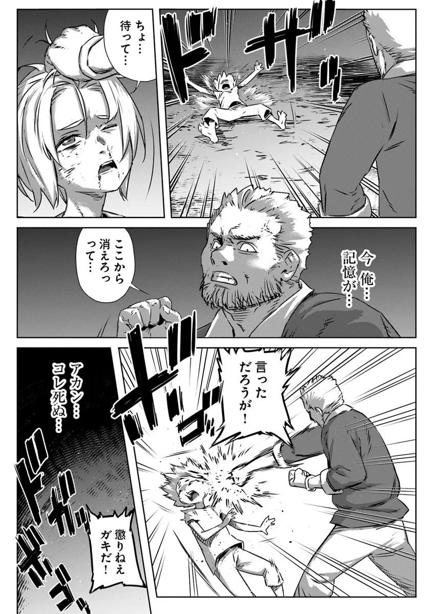 ISEKAI NI TENSEI SHITA NODE URASHAKAI KARA SHIHAI SURU Chap 1 - Pic 6