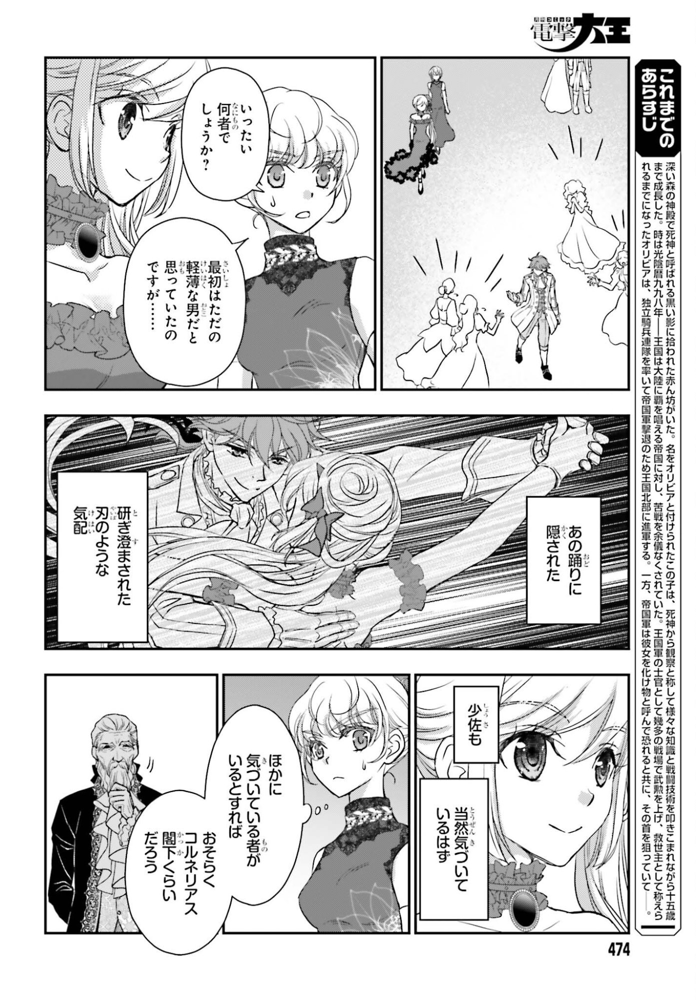 THE LITTLE GIRL RAISED BY DEATH HOLD THE SWORD OF DEATH TIGHT (MANGA) - RAW Chapter 59 page 6 - nihonkuni.com