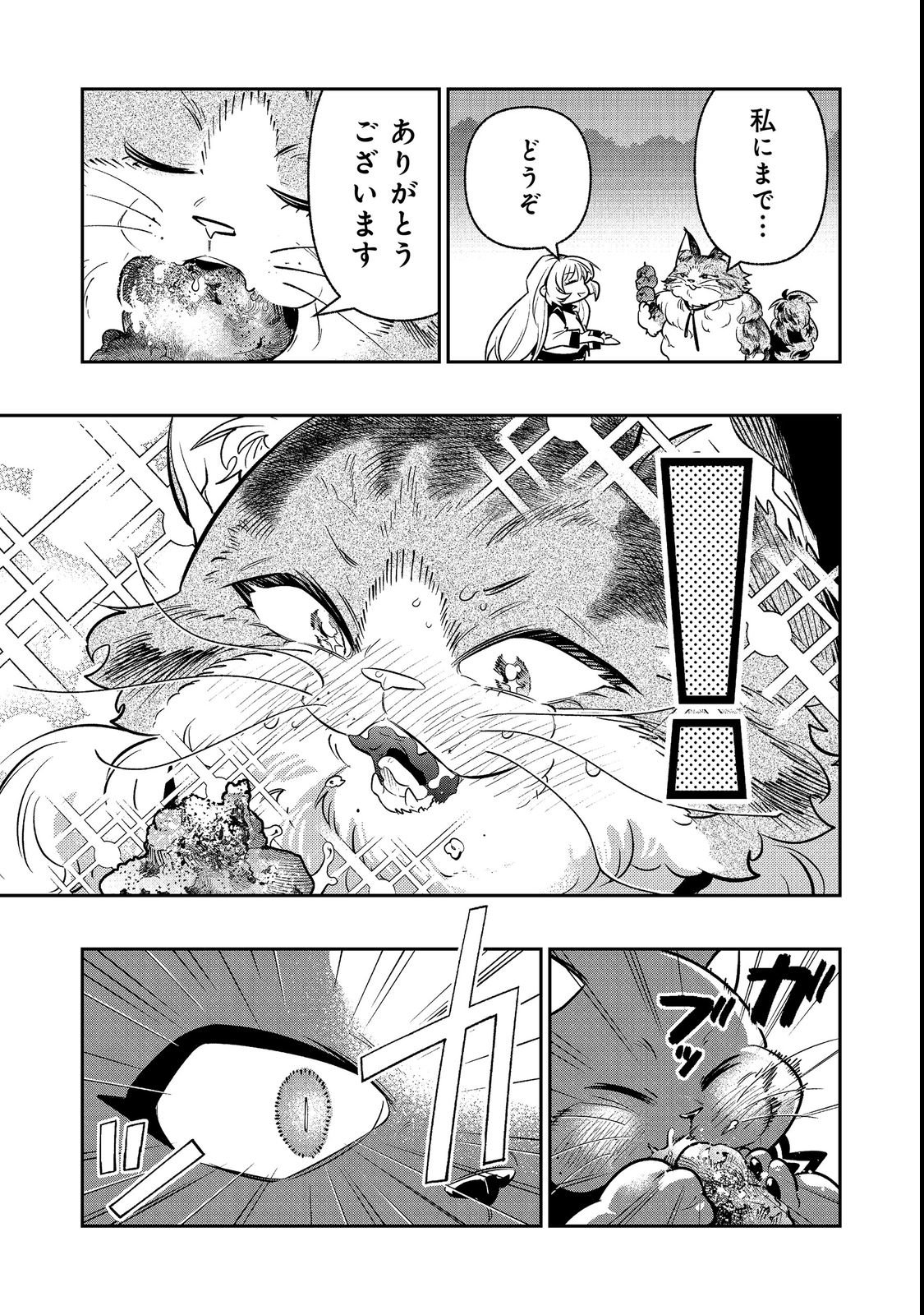 ARIGATOU CHEAT! TONZURA YOUJO WA MY PACE NI ISEKAI WO TANNOU SURU KOTO NI SHIMASHITA Chap 3 - Pic 45