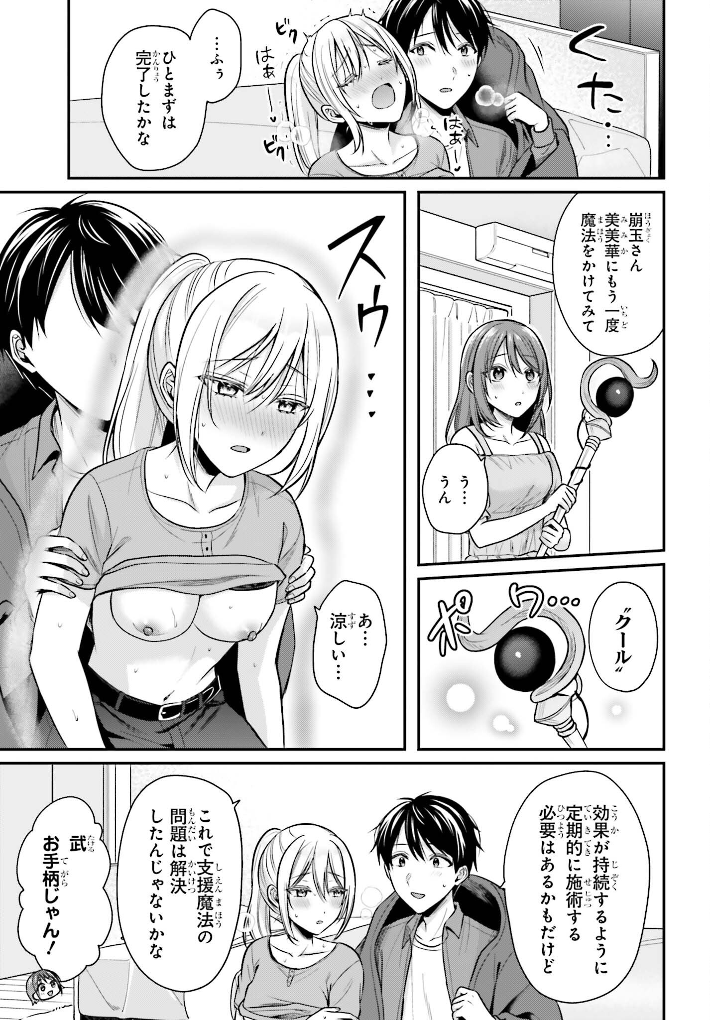 BOUKENSHA NI NARE NAKATTA ORE, SKILL 