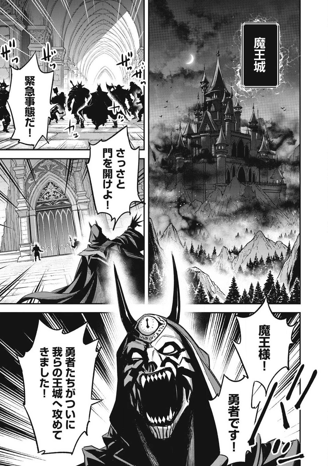 INTAI SHITA SAIKYOU ANSATSUSHA WA HENKYOU NO SHIMA DE SHIZUKA NI KURASHITAI Chapter 1 page 1 - nihonkuni.com