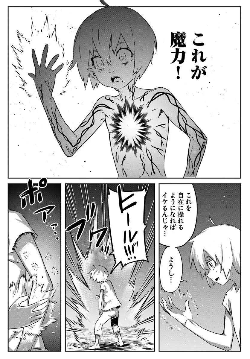 ISEKAI NI TENSEI SHITA NODE URASHAKAI KARA SHIHAI SURU Chap 1 - Pic 15