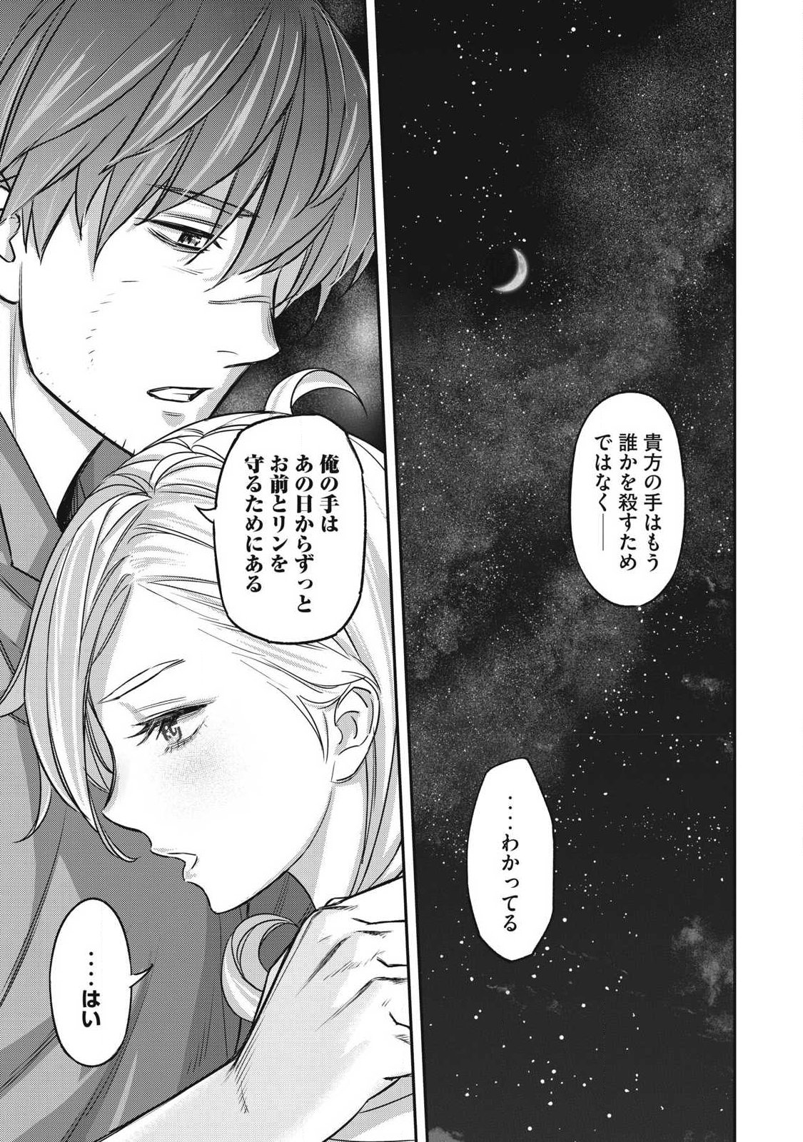 INTAI SHITA SAIKYOU ANSATSUSHA WA HENKYOU NO SHIMA DE SHIZUKA NI KURASHITAI Chapter 2 page 39 - nihonkuni.com
