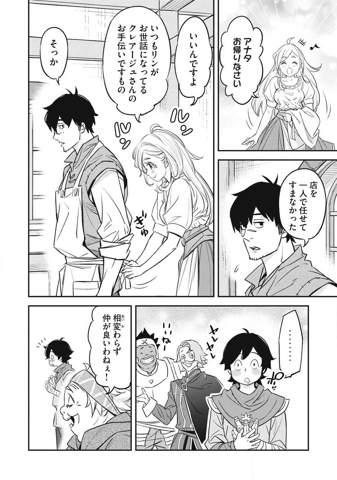 INTAI SHITA SAIKYOU ANSATSUSHA WA HENKYOU NO SHIMA DE SHIZUKA NI KURASHITAI Chapter 2 page 24 - nihonkuni.com