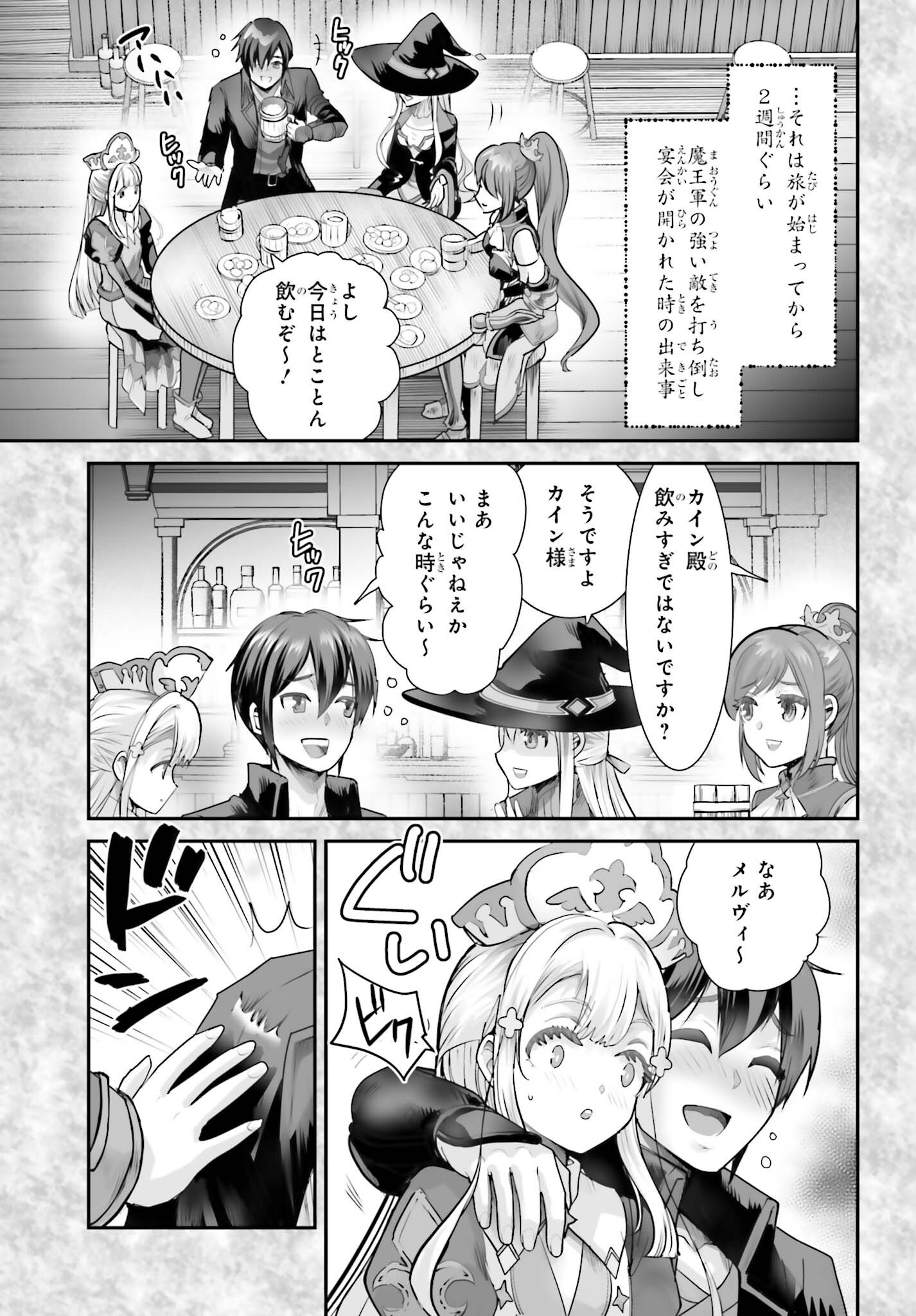 WATASHI WA SUCCUBUS JA ARIMASEN Chapter 6 page 5 - nihonkuni.com