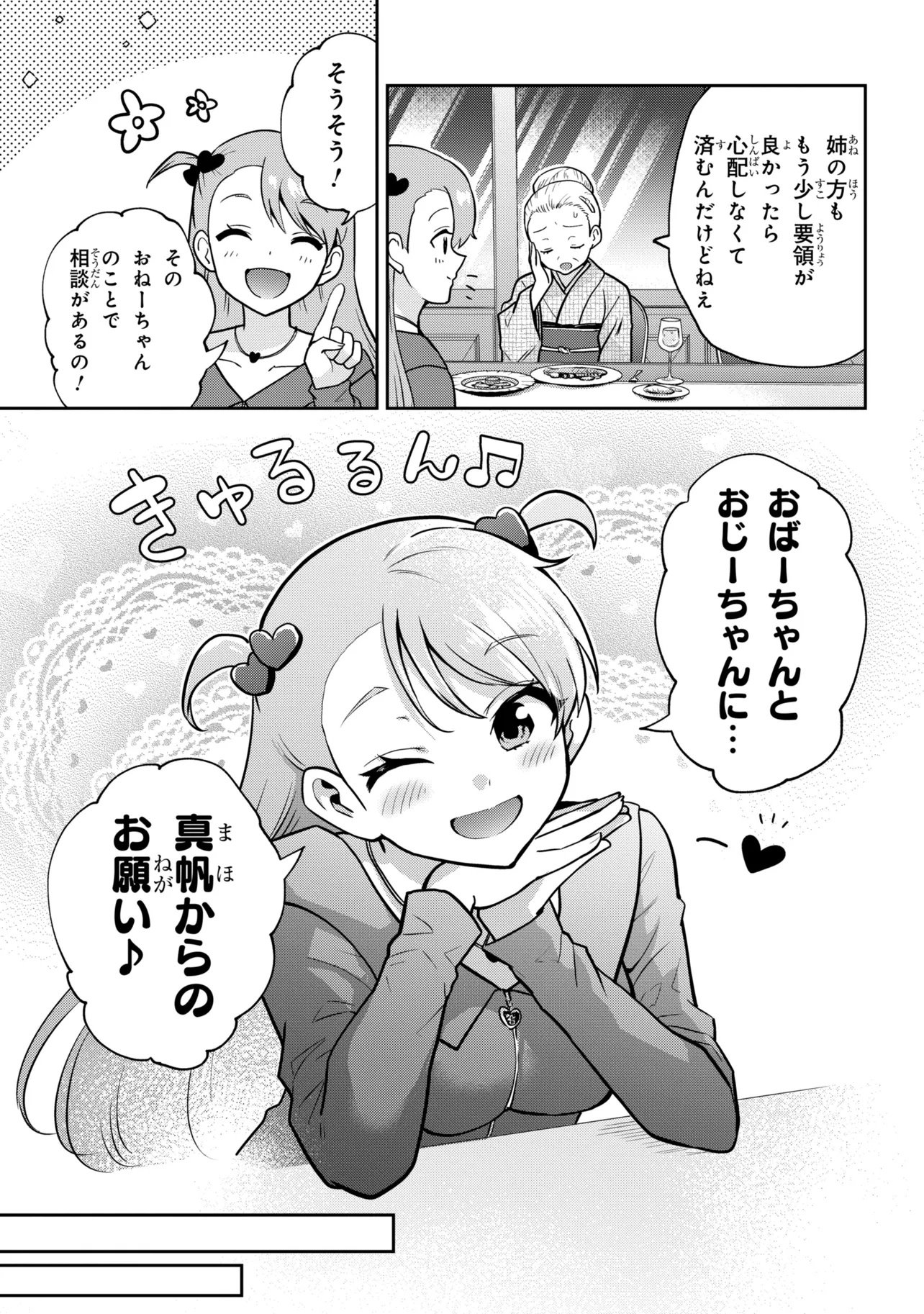 CLASS NO DAIKIRAI NA JOSHI TO KEKKON SURU KOTO NI NATTA Chap 54.2 - Pic 7