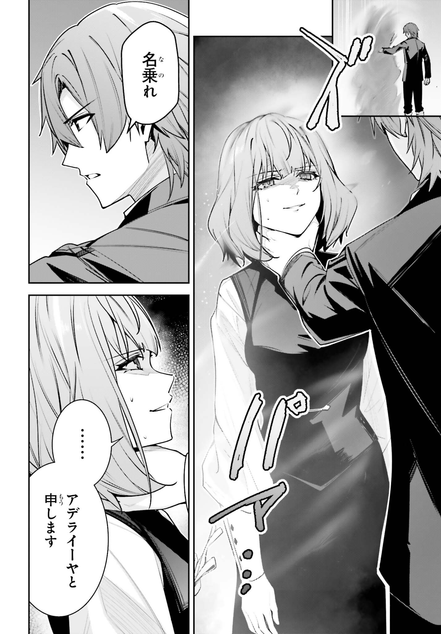 UNNAMED MEMORY (MANGA) - RAW Chapter 59 page 10 - nihonkuni.com