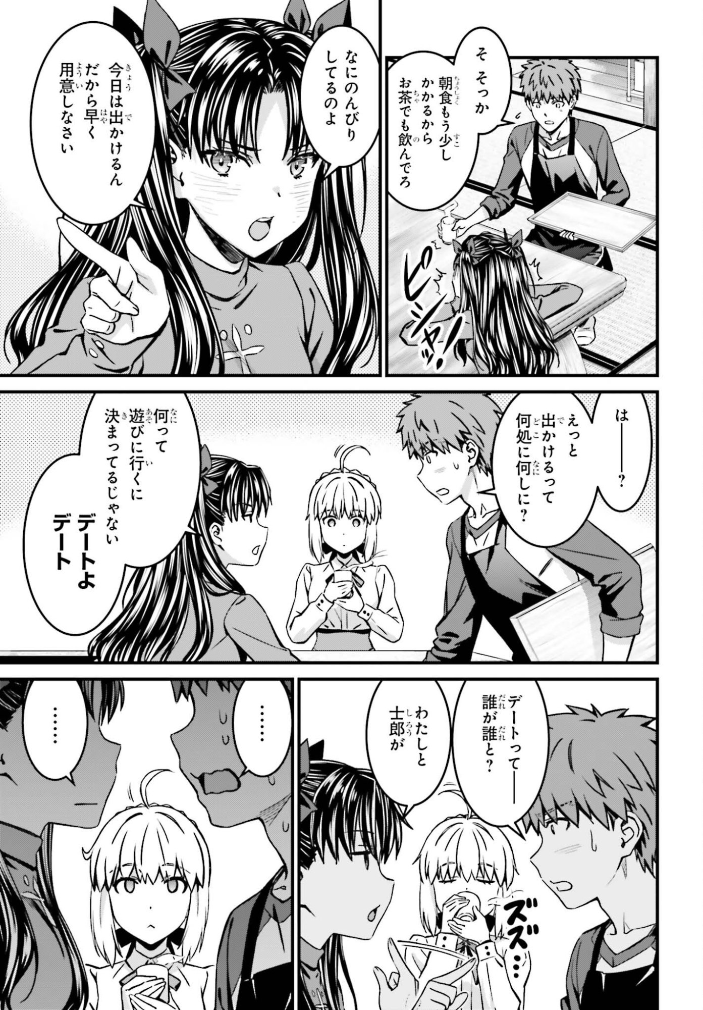 FATE/STAY NIGHT［UNLIMITED BLADE WORKS］ Chap 39 - Pic 13