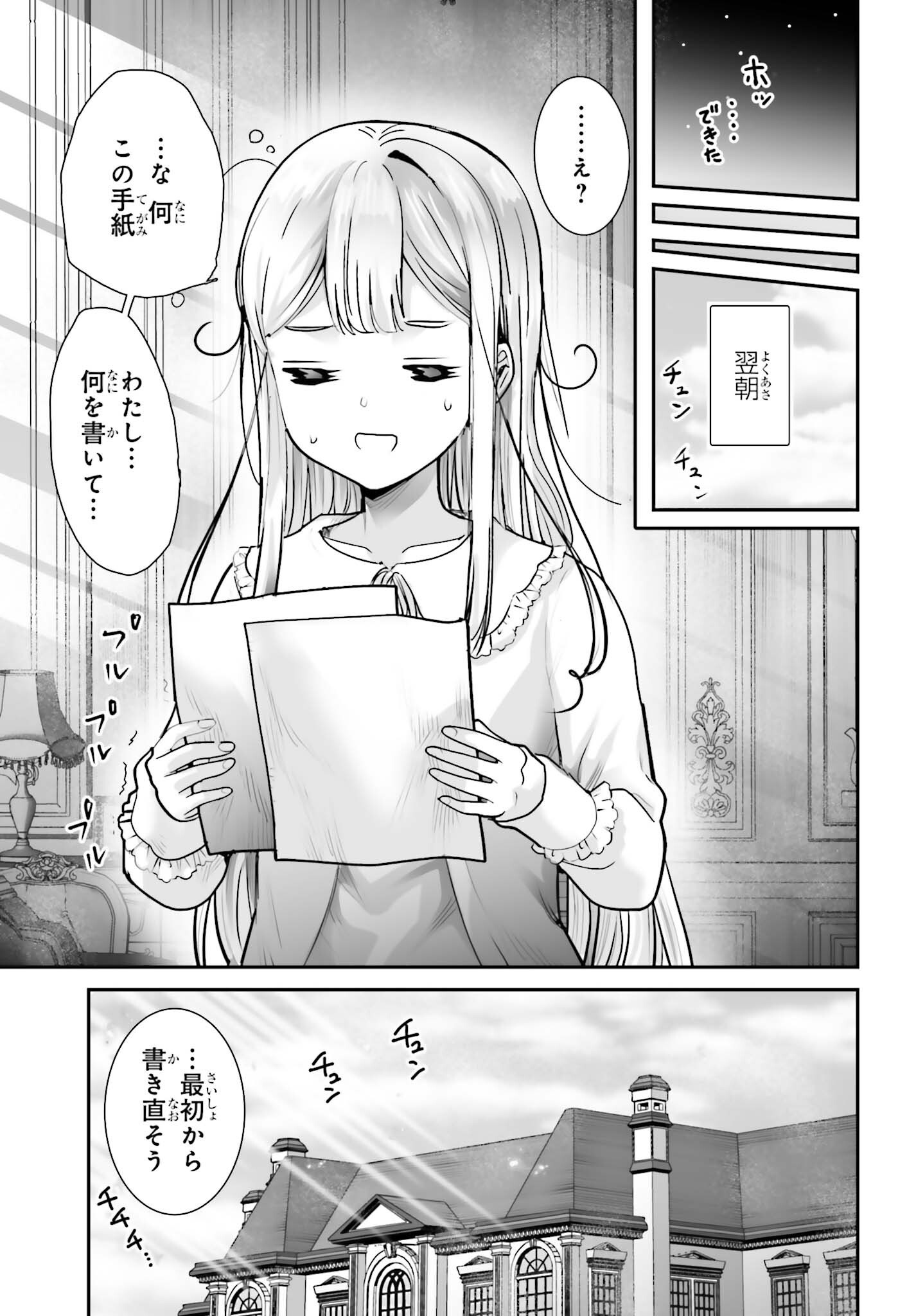 WATASHI WA SUCCUBUS JA ARIMASEN Chapter 6 page 21 - nihonkuni.com