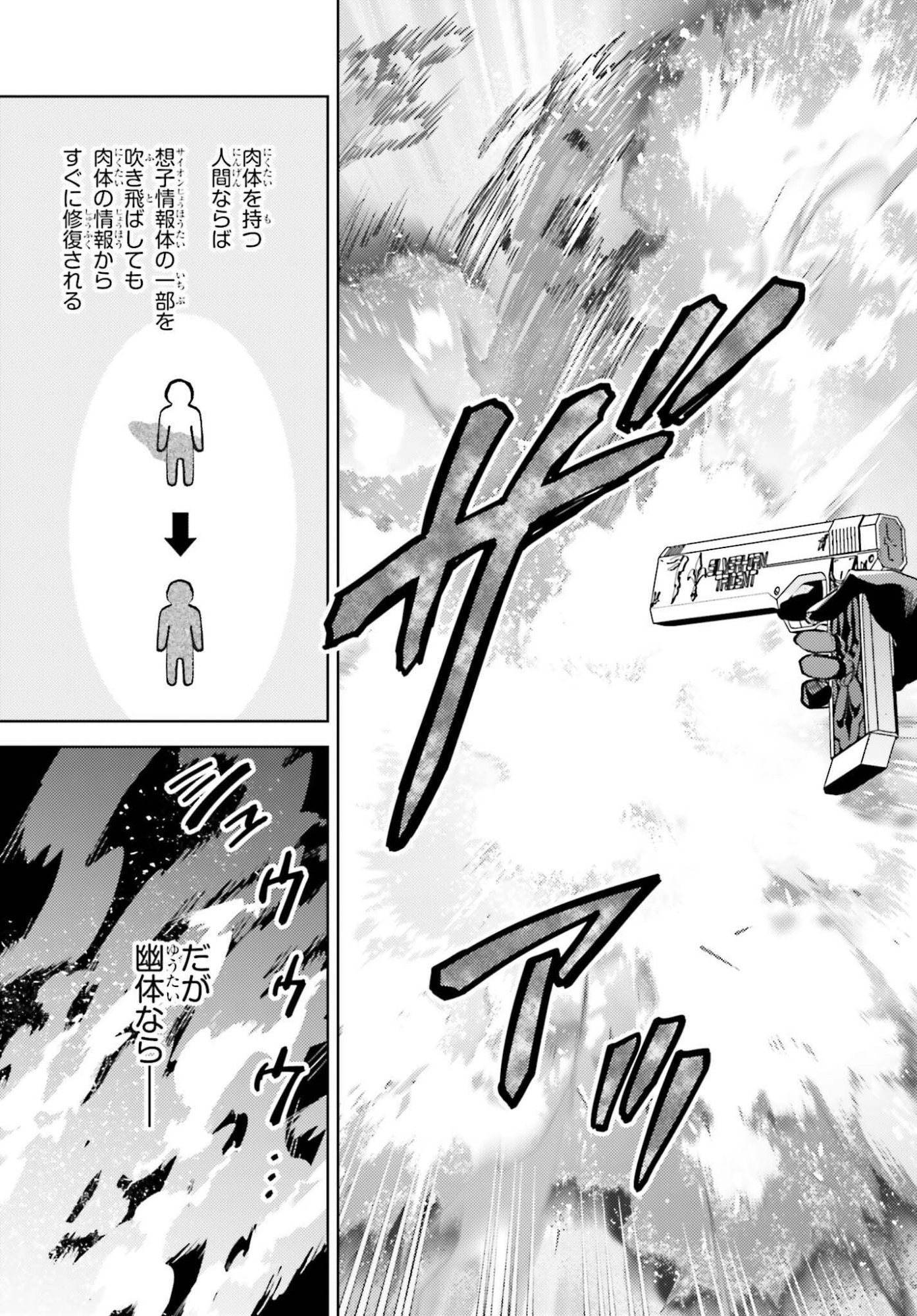 MAHOUKA KOUKOU NO RETTOUSEI TSUISEKI-HEN Chapter 2 page 25 - nihonkuni.com