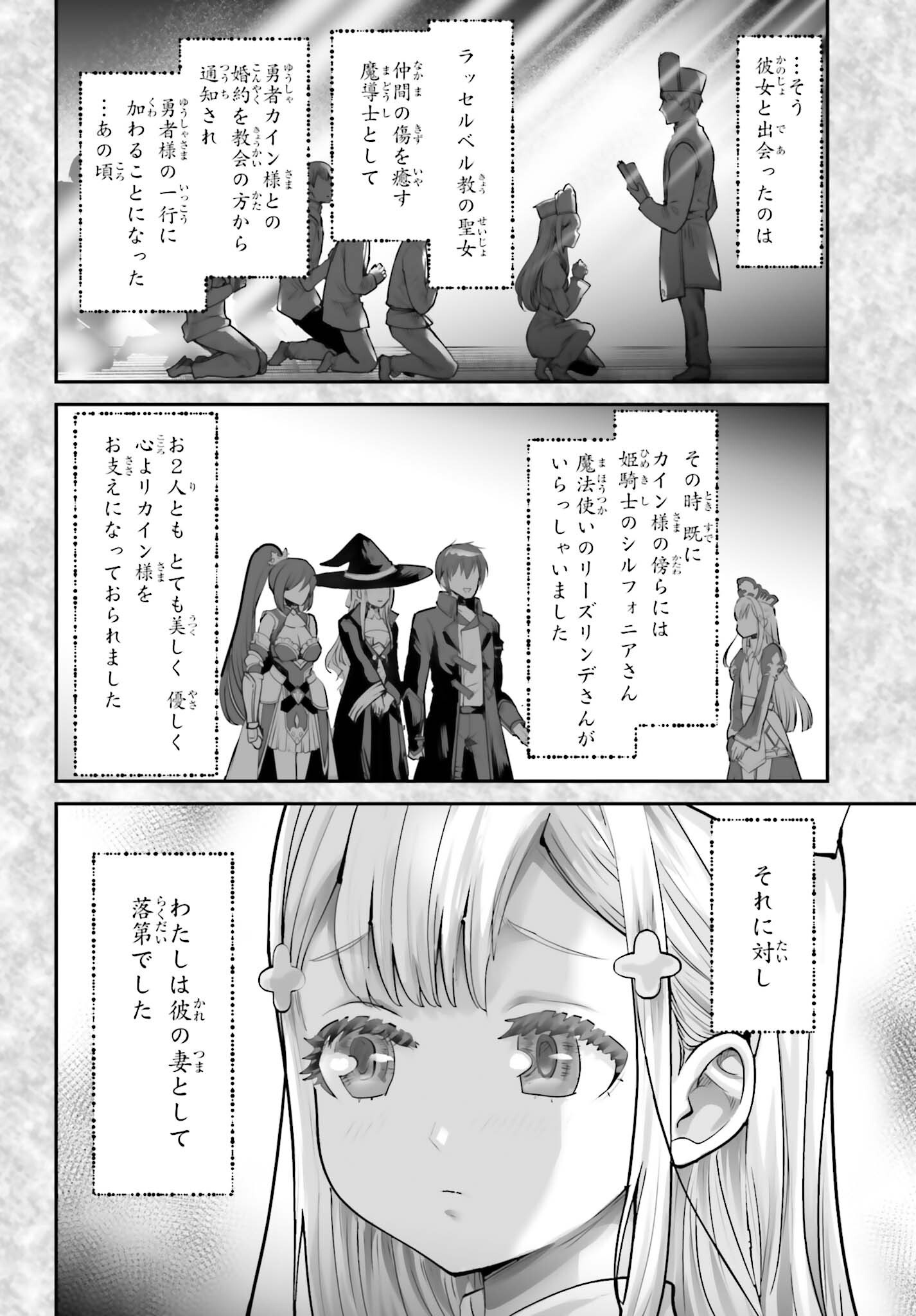 WATASHI WA SUCCUBUS JA ARIMASEN Chapter 6 page 4 - nihonkuni.com