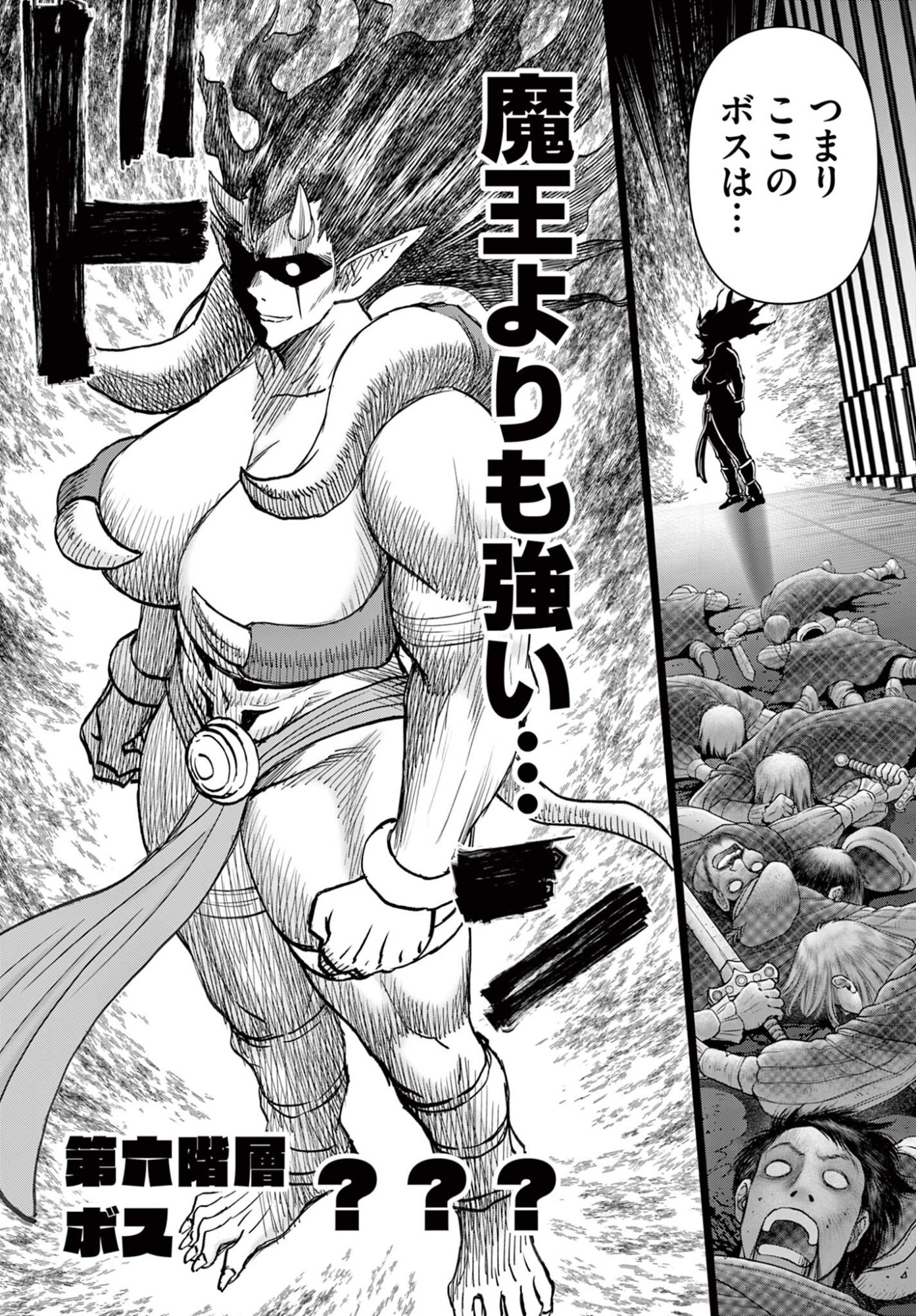 URA DUNGEON OKUSAN - RAW Chap 30 - Pic 18