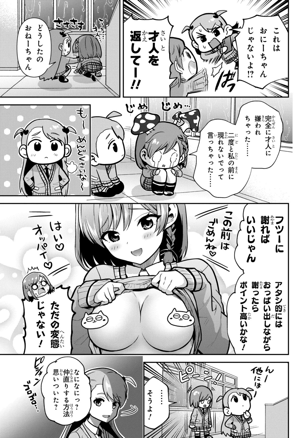 CLASS NO DAIKIRAI NA JOSHI TO KEKKON SURU KOTO NI NATTA Chap 54.2 - Pic 3