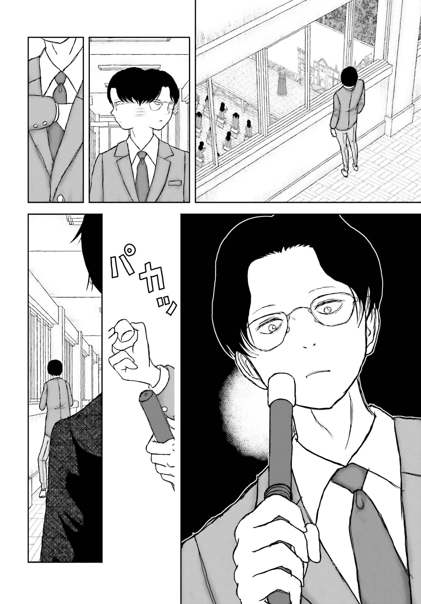 GREAT DETECTIVE SUBSCRIPTION Chapter 5 page 14 - nihonkuni.com