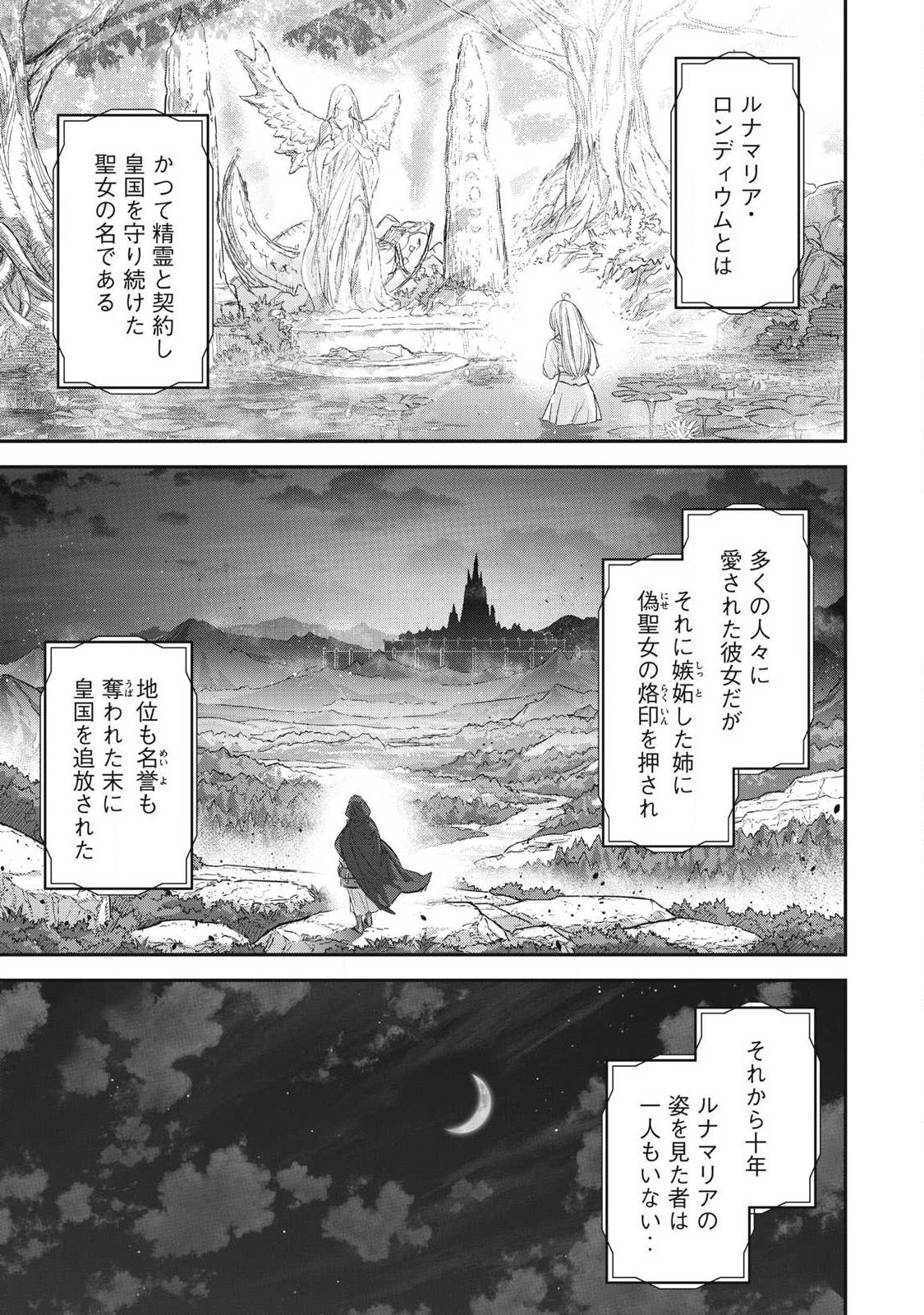 INTAI SHITA SAIKYOU ANSATSUSHA WA HENKYOU NO SHIMA DE SHIZUKA NI KURASHITAI Chapter 2 page 31 - nihonkuni.com
