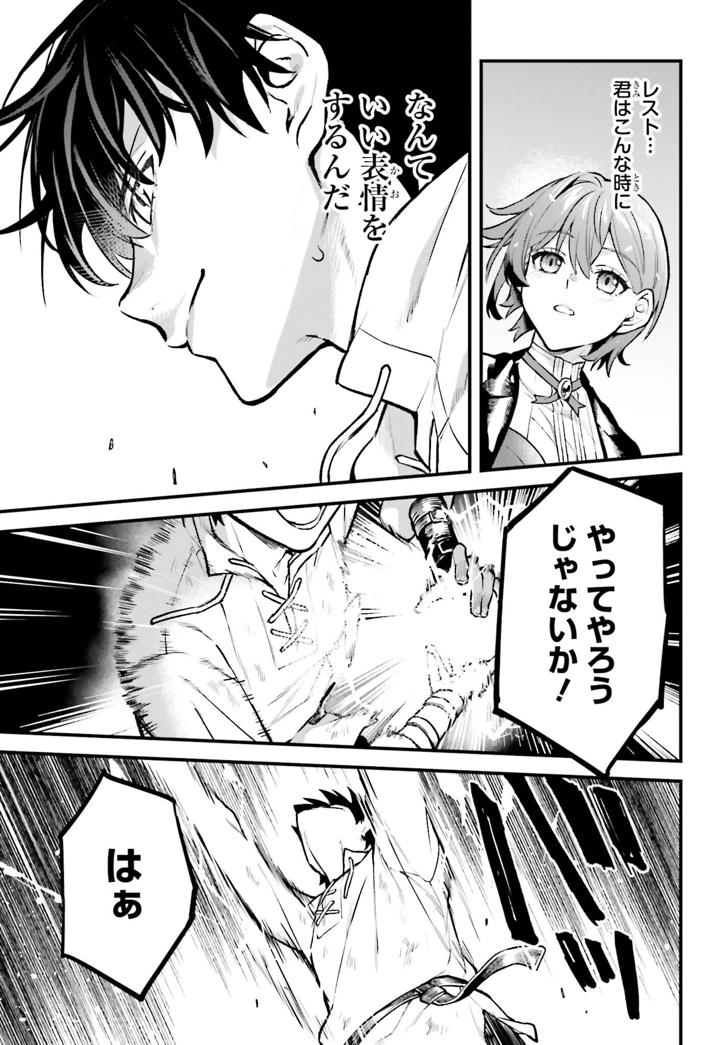 MUGEN NO MAJUTSU SHI MARYOKU NASHI DE HEIMIN NO KO TO HAKUGAI SARETA ORE. JITSUHA MUGEN NO MARYOKU MOCHI. Chapter 8 - Page 19