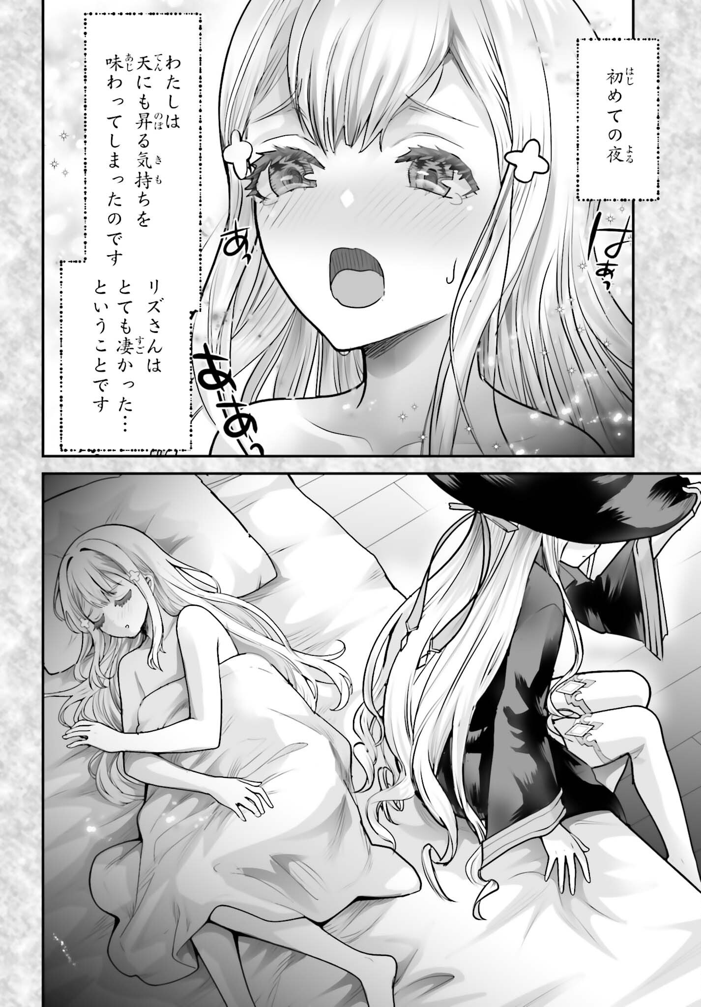 WATASHI WA SUCCUBUS JA ARIMASEN Chapter 6 page 10 - nihonkuni.com