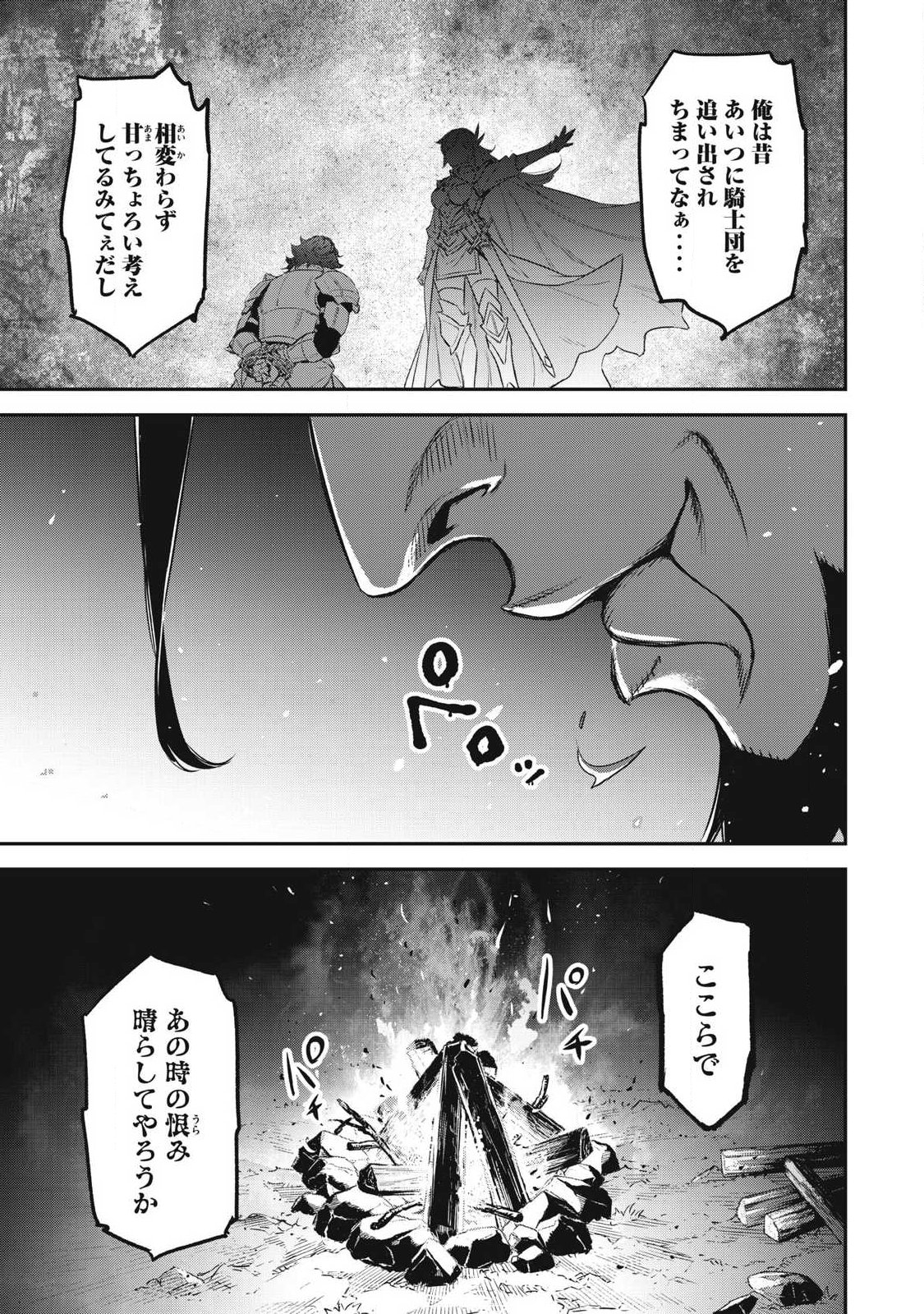 INTAI SHITA SAIKYOU ANSATSUSHA WA HENKYOU NO SHIMA DE SHIZUKA NI KURASHITAI Chapter 1 page 23 - nihonkuni.com