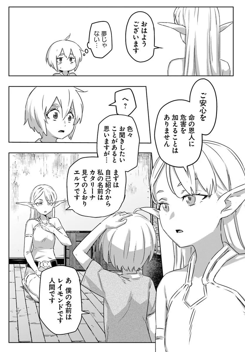ISEKAI NI TENSEI SHITA NODE URASHAKAI KARA SHIHAI SURU Chap 1 - Pic 38