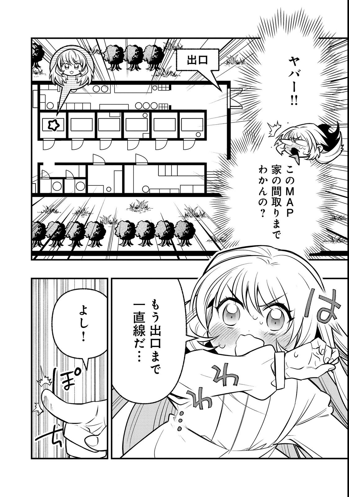 ARIGATOU CHEAT! TONZURA YOUJO WA MY PACE NI ISEKAI WO TANNOU SURU KOTO NI SHIMASHITA Chapter 1 page 34 - nihonkuni.com
