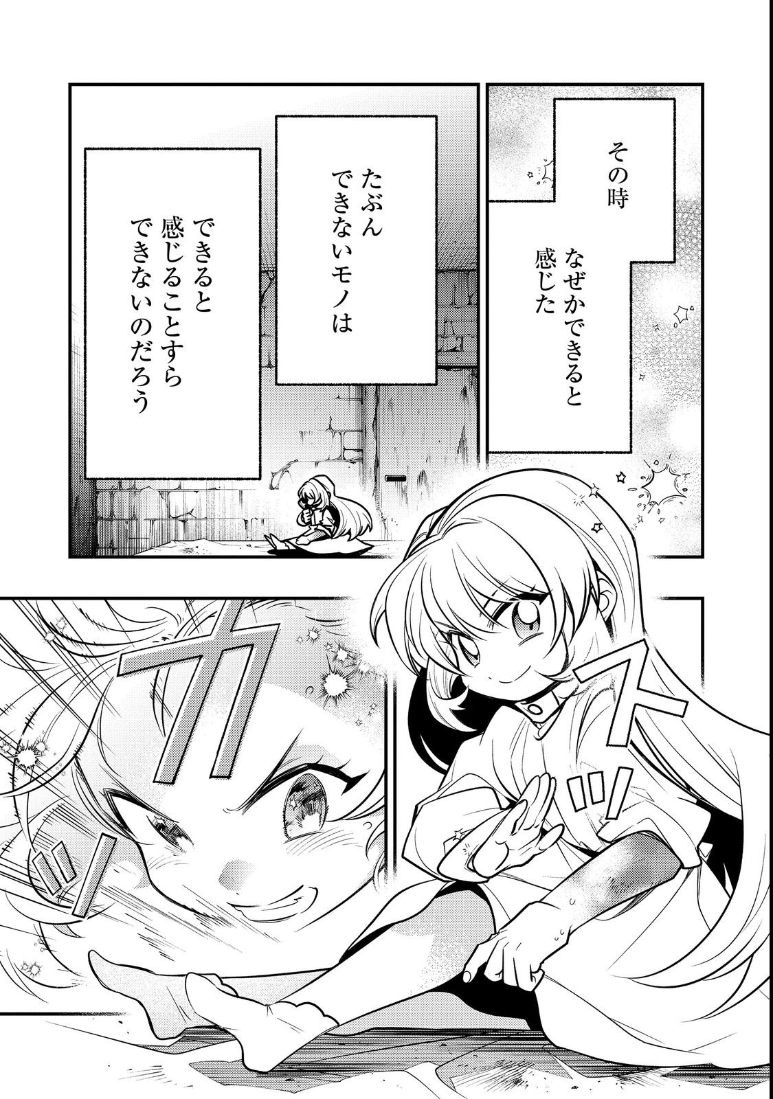 ARIGATOU CHEAT! TONZURA YOUJO WA MY PACE NI ISEKAI WO TANNOU SURU KOTO NI SHIMASHITA Chapter 1 page 25 - nihonkuni.com