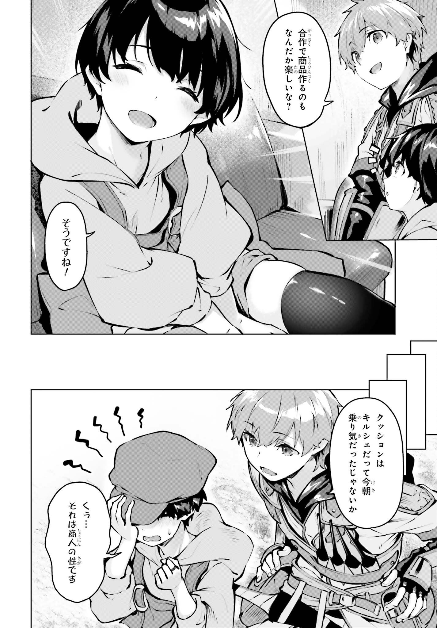 GURAN & GURUME - KIYOU BINBOU NA TENSEI YUUSHA GA HAJIMERU HENKYOU SLOW LIFE Chapter 23 page 10 - nihonkuni.com