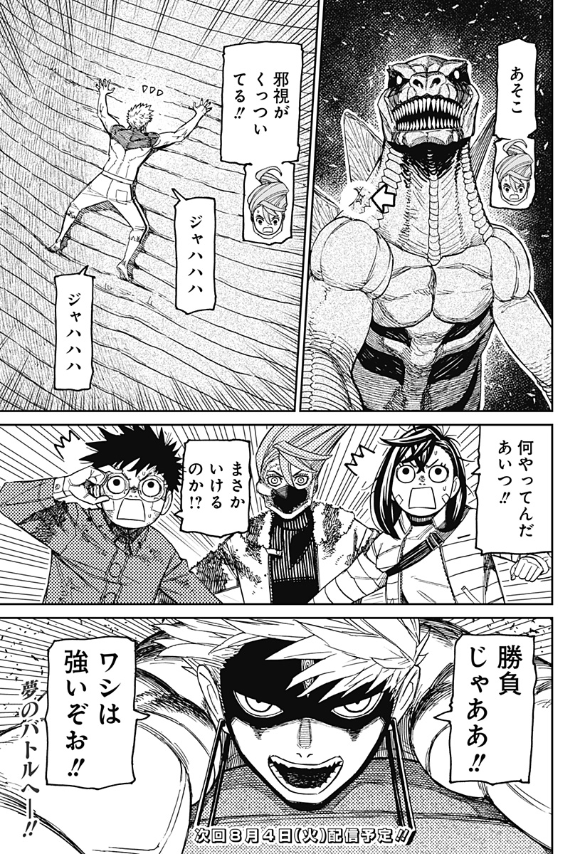 DANDADAN Chap 242 - Pic 21