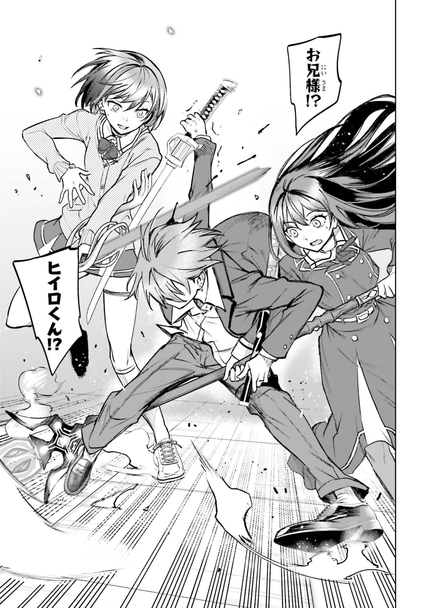 DANSHI KINSEI GAME SEKAI DE ORE GA YARUBEKI YUITSU NO KOTO HYAKU GO NO MA NI HASAMARU OTOKO TOSHITE TENSEI SHITESHIMAIMASHITA Chapter 16 - Page 17