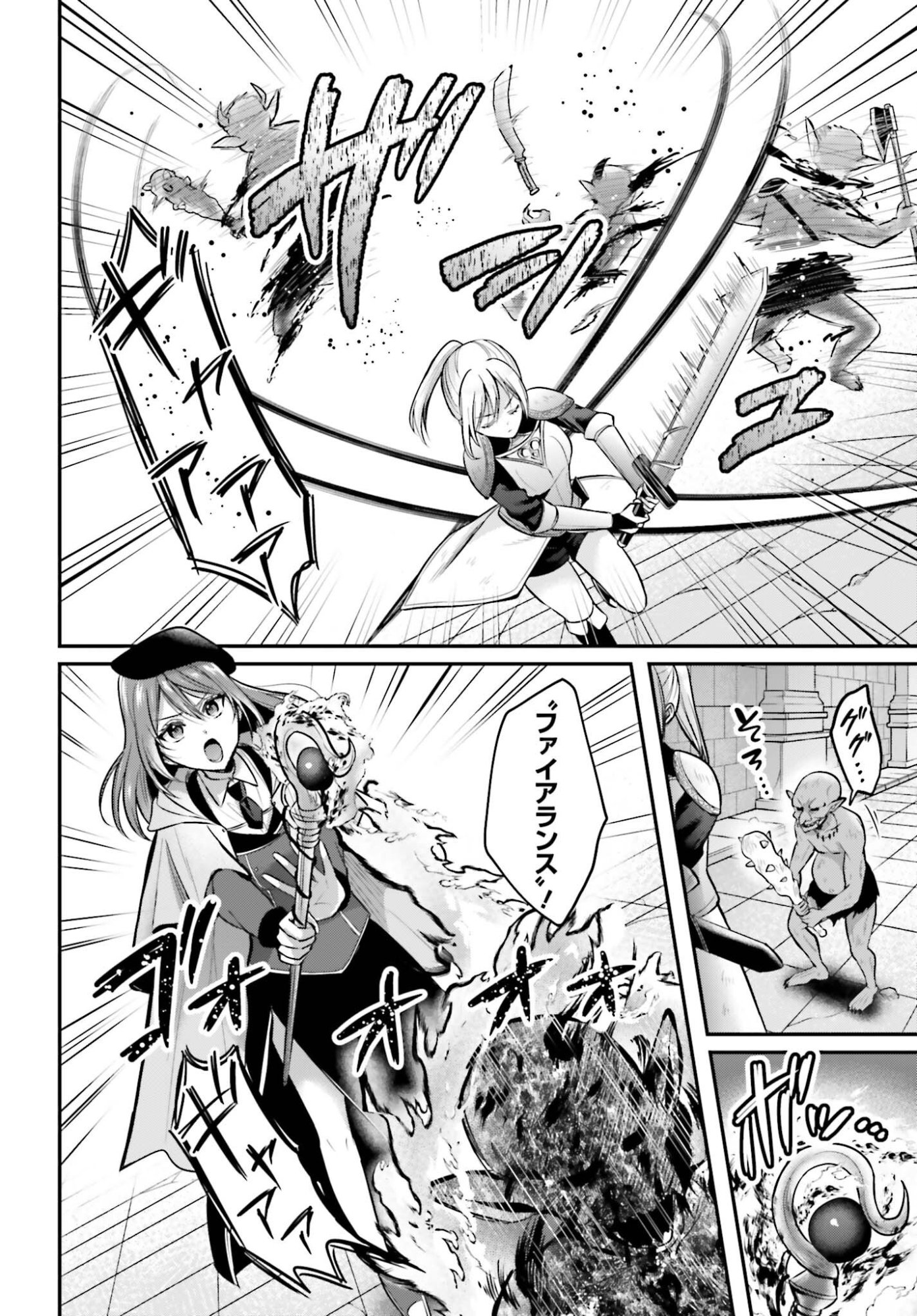 BOUKENSHA NI NARE NAKATTA ORE, SKILL 