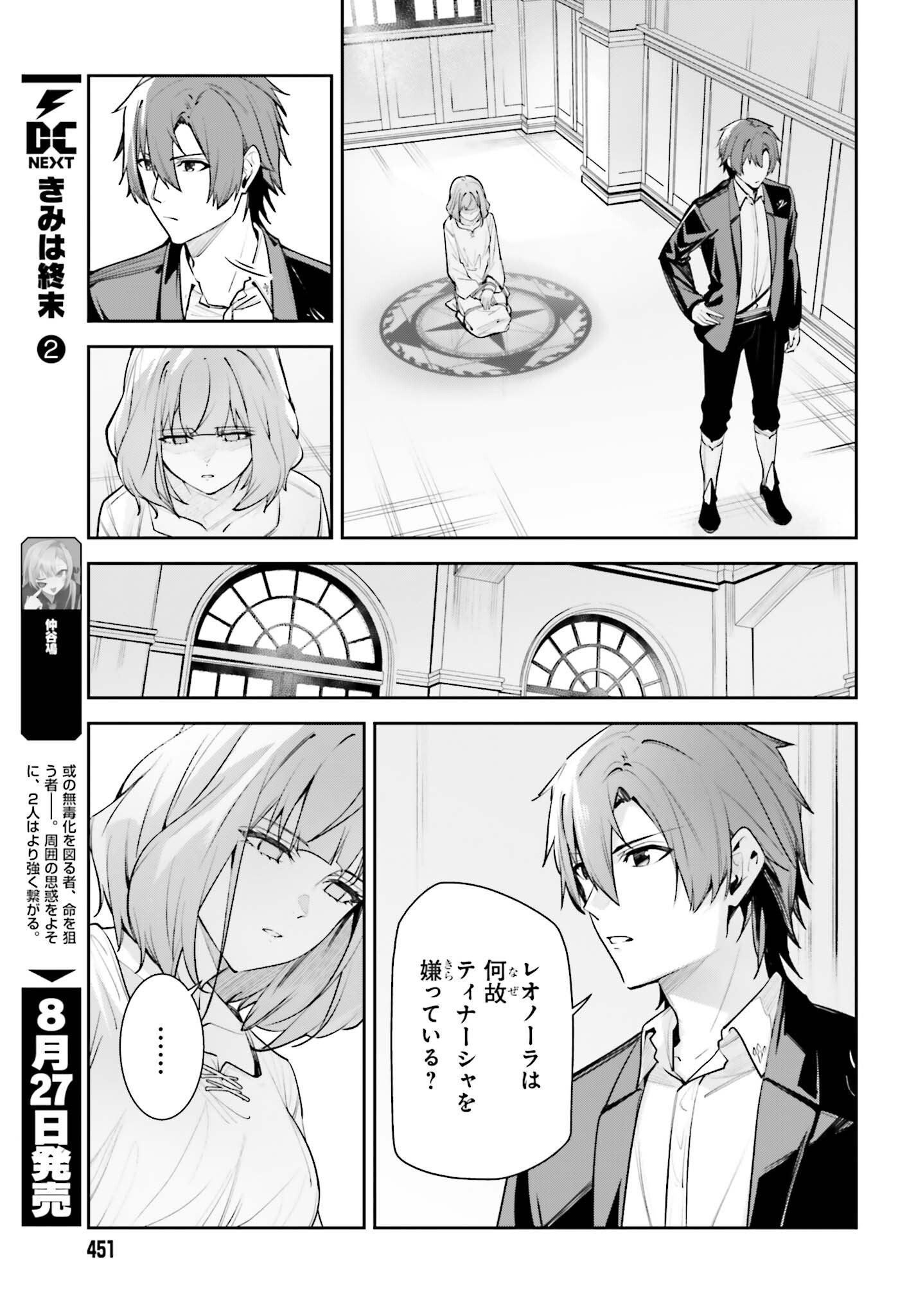 UNNAMED MEMORY (MANGA) - RAW Chapter 59 page 19 - nihonkuni.com