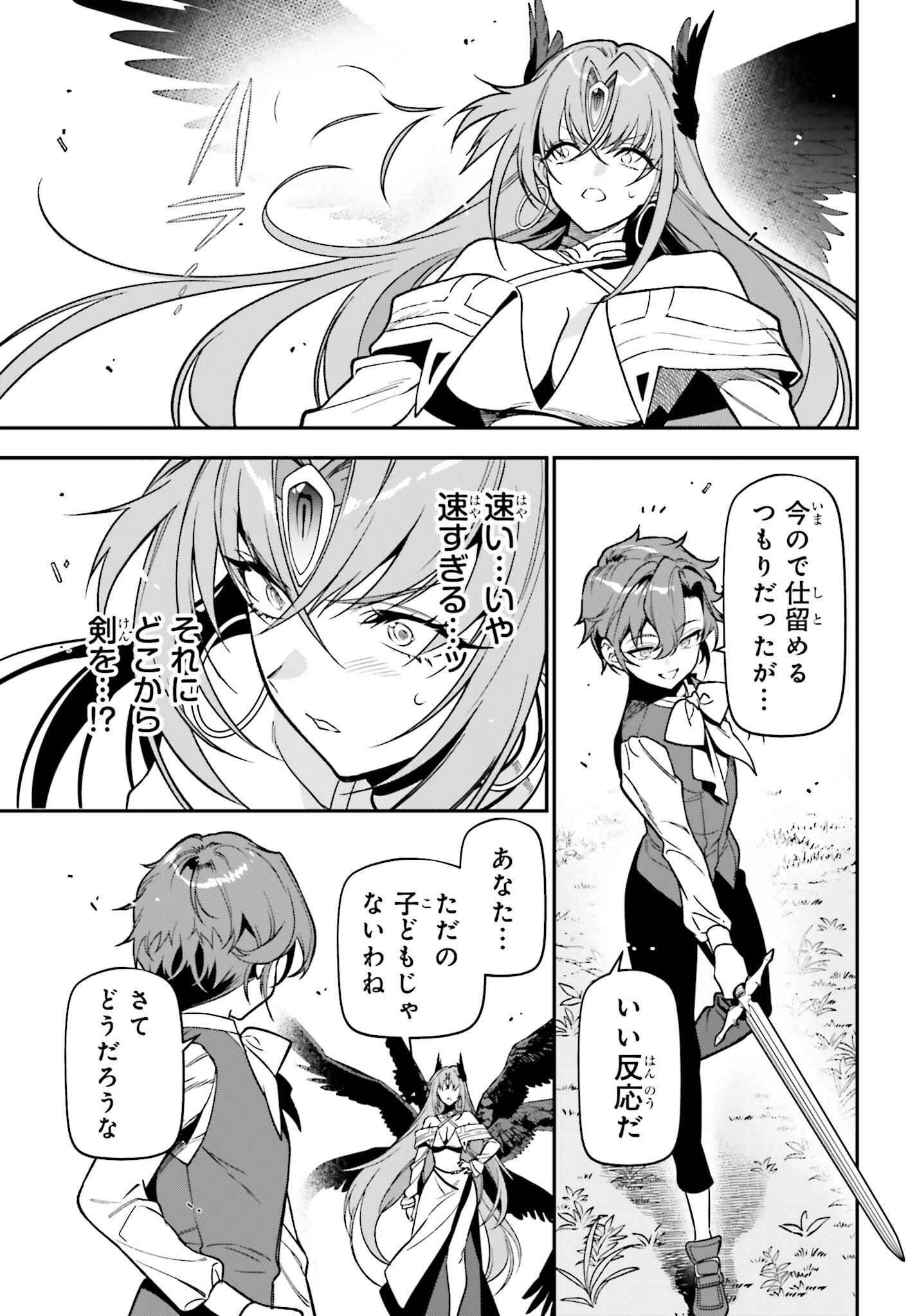 GOKUAKU KIZOKU, KENKYO KENJITSU NI MUSO SURU ORIGINAL WRITER CHISHIKI TO KOYU MAHO "KOKU" WO KUSHI SHITE, HAMETSU END WO KAIHI SHIMASU Chapter 4 page 3 - nihonkuni.com