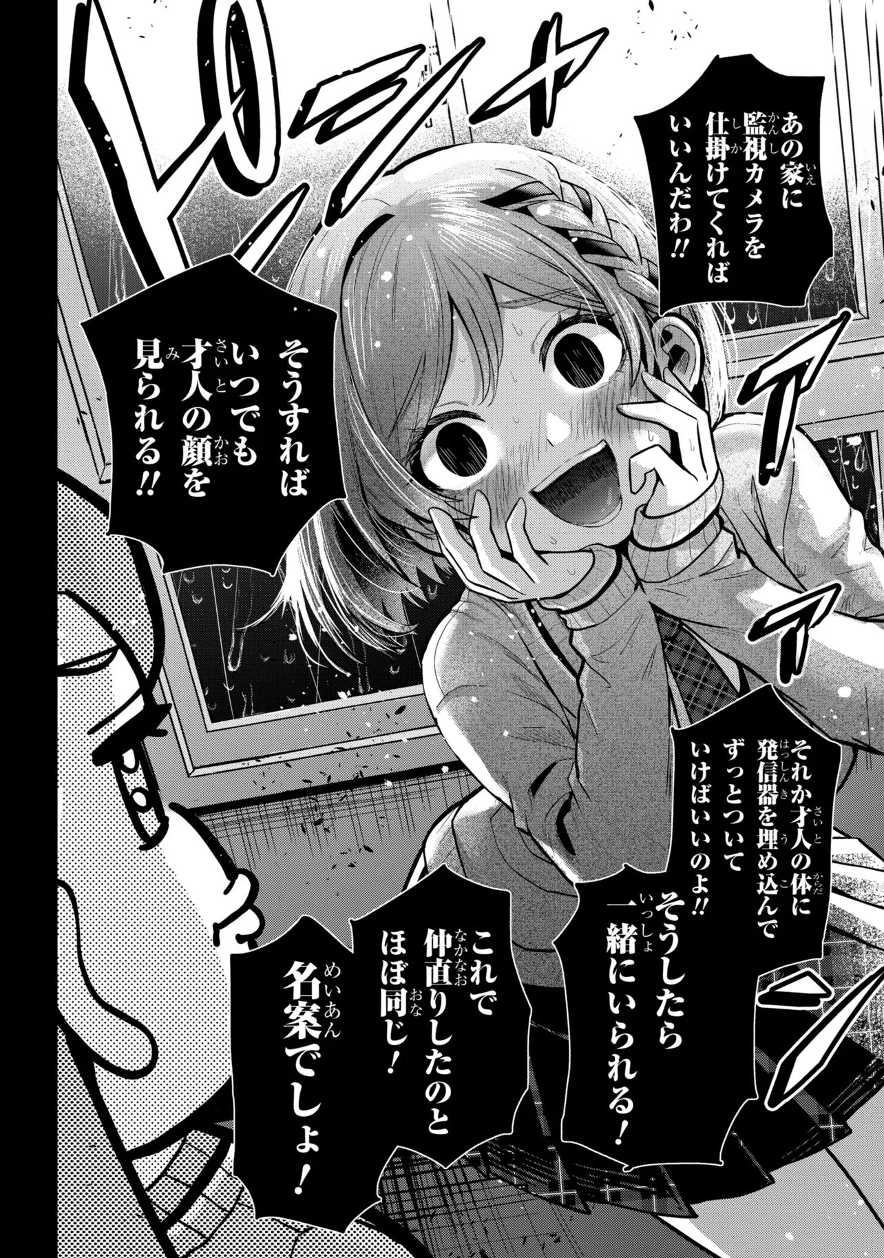 CLASS NO DAIKIRAI NA JOSHI TO KEKKON SURU KOTO NI NATTA Chap 54.2 - Pic 4
