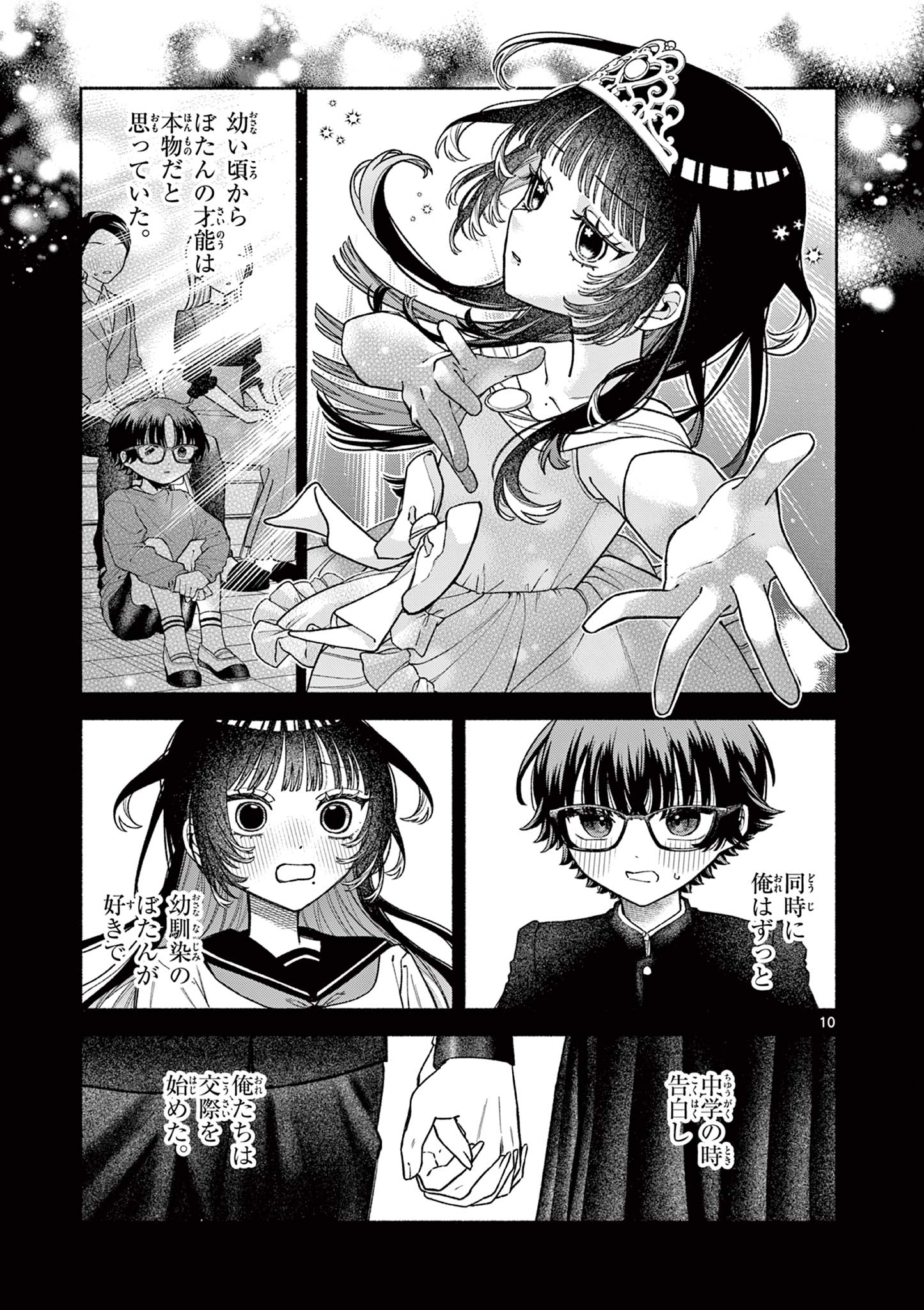 MIYAKURA BOTAN NO SCANDAL Chapter 1 page 11 - nihonkuni.com