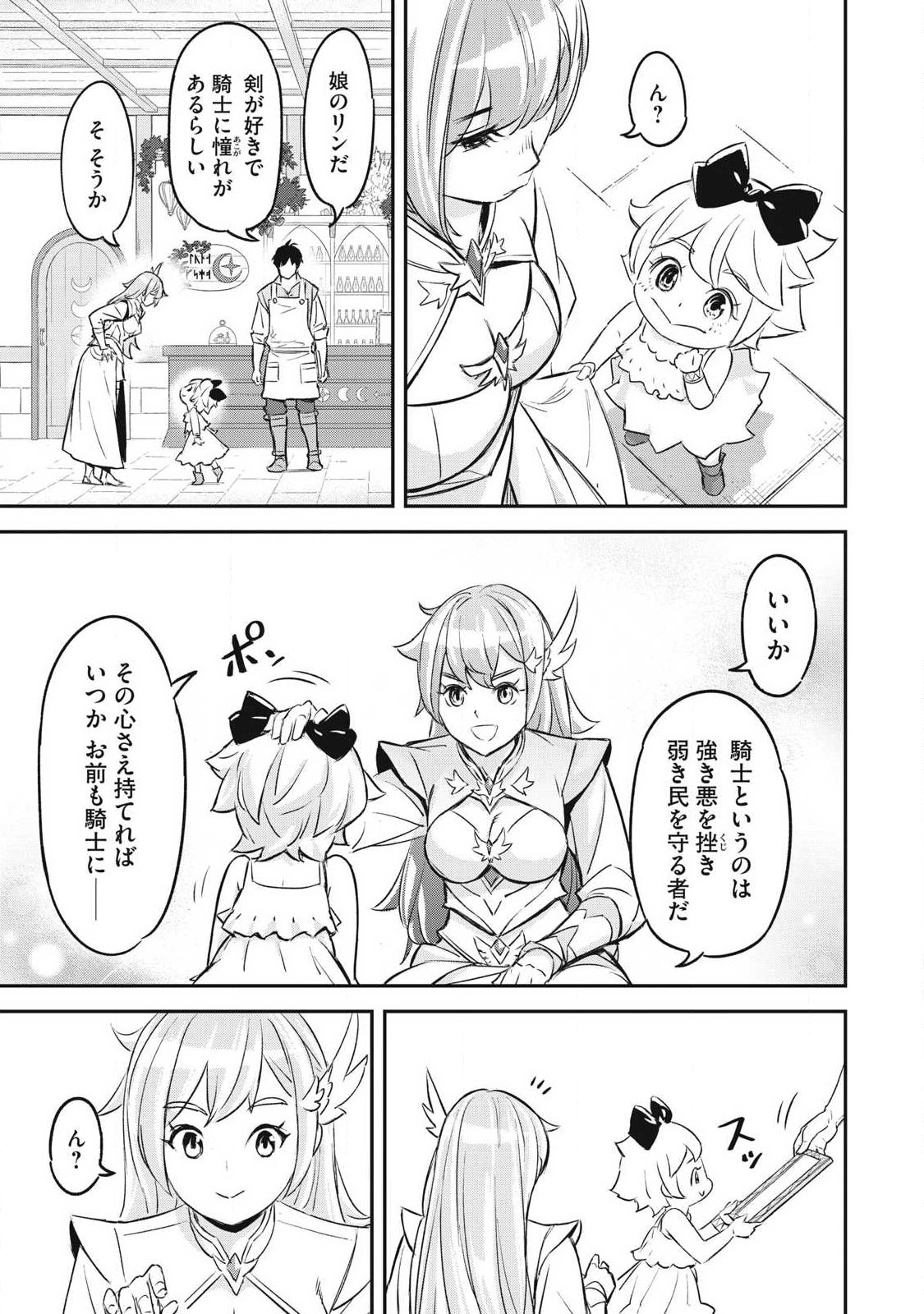 INTAI SHITA SAIKYOU ANSATSUSHA WA HENKYOU NO SHIMA DE SHIZUKA NI KURASHITAI Chapter 1 page 17 - nihonkuni.com